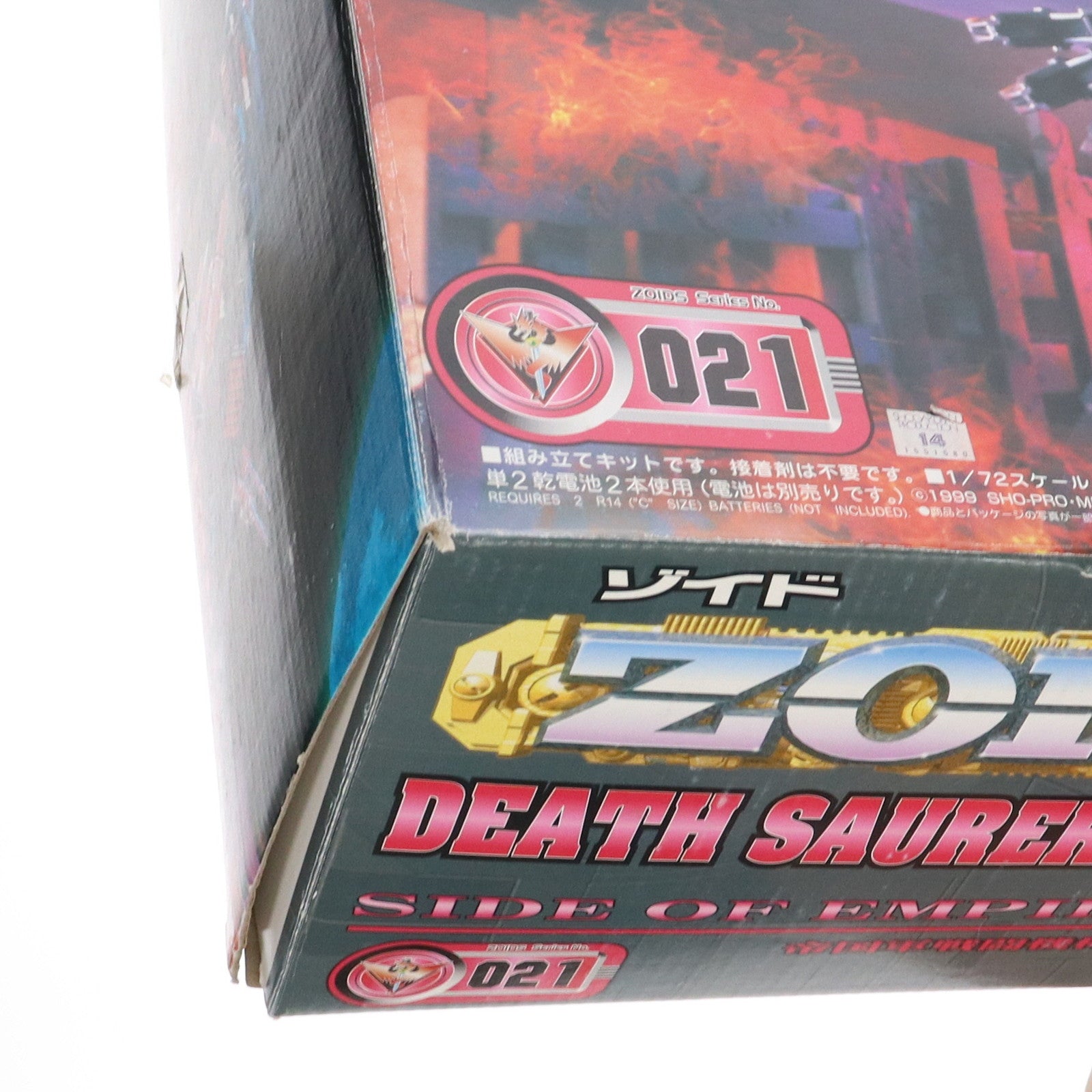 【中古即納】[PTM] 1/72 EZ-021 デスザウラー(恐竜型) ZOIDS ゾイド プラモデル(562917) トミー(20000127)