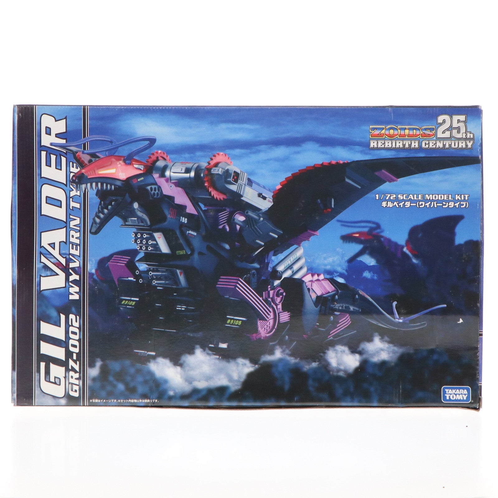 【中古即納】[PTM] 1/72 GRZ-002 ギルベイダー(ワイバーンタイプ) ZOIDS(ゾイド) 25thリバースセンチュリー プラモデル(315650) タカラトミー(20080926)