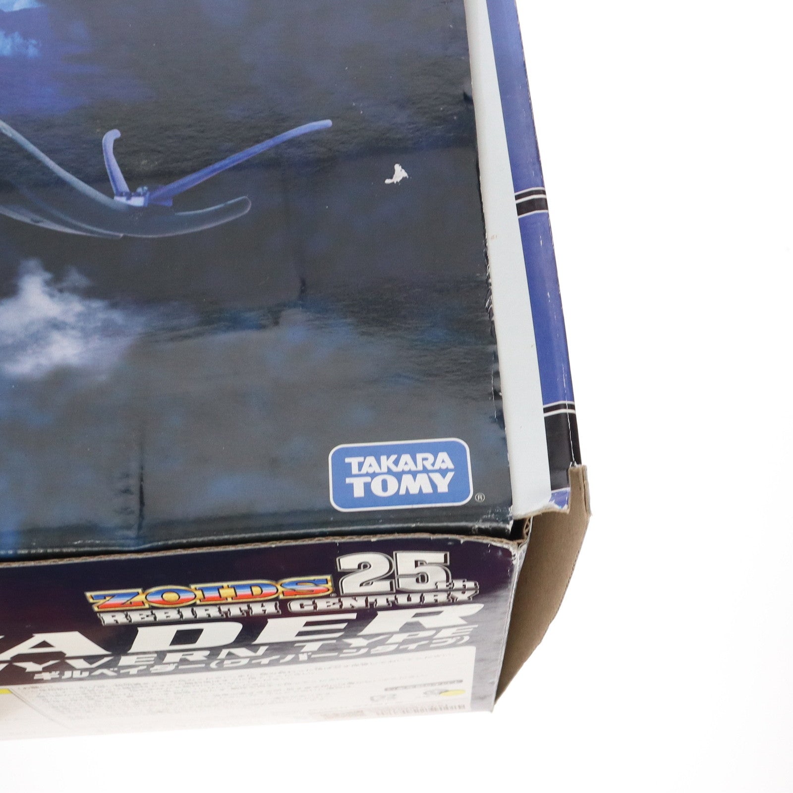 【中古即納】[PTM] 1/72 GRZ-002 ギルベイダー(ワイバーンタイプ) ZOIDS(ゾイド) 25thリバースセンチュリー プラモデル(315650) タカラトミー(20080926)