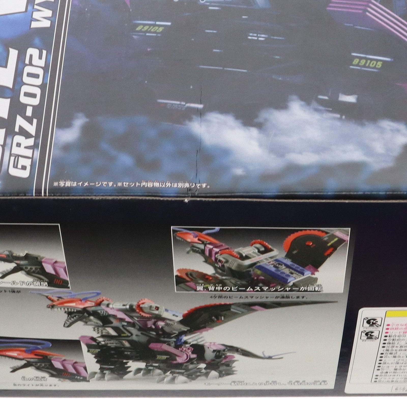 【中古即納】[PTM] 1/72 GRZ-002 ギルベイダー(ワイバーンタイプ) ZOIDS(ゾイド) 25thリバースセンチュリー プラモデル(315650) タカラトミー(20080926)