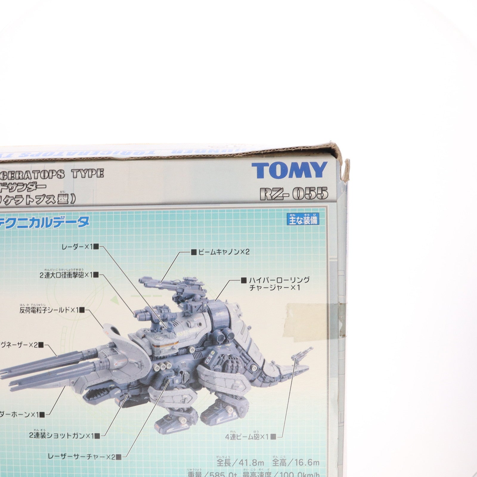 【中古即納】[PTM] 1/72 RZ-055 マッドサンダー(トリケラトプス型) ZOIDS(ゾイド) プラモデル(623243) トミー(20011119)