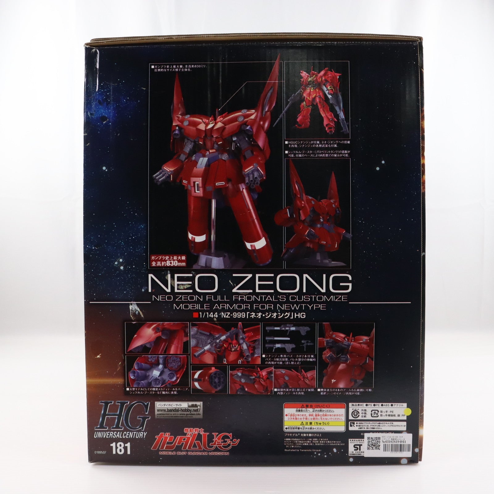 【中古即納】[PTM] HGUC 1/144 NZ-999 ネオ・ジオング 機動戦士ガンダムUC(ユニコーン) プラモデル(0189507) バンダイ(20170121)