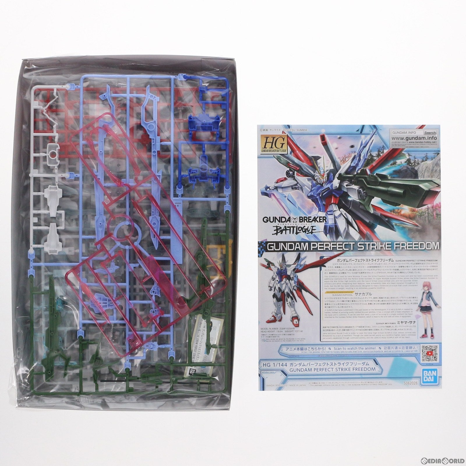 【中古即納】[PTM] HG 1/144 ガンダムパーフェクトストライクフリーダム ガンダムブレイカー バトローグ プラモデル(5062026) バンダイスピリッツ(20211211)