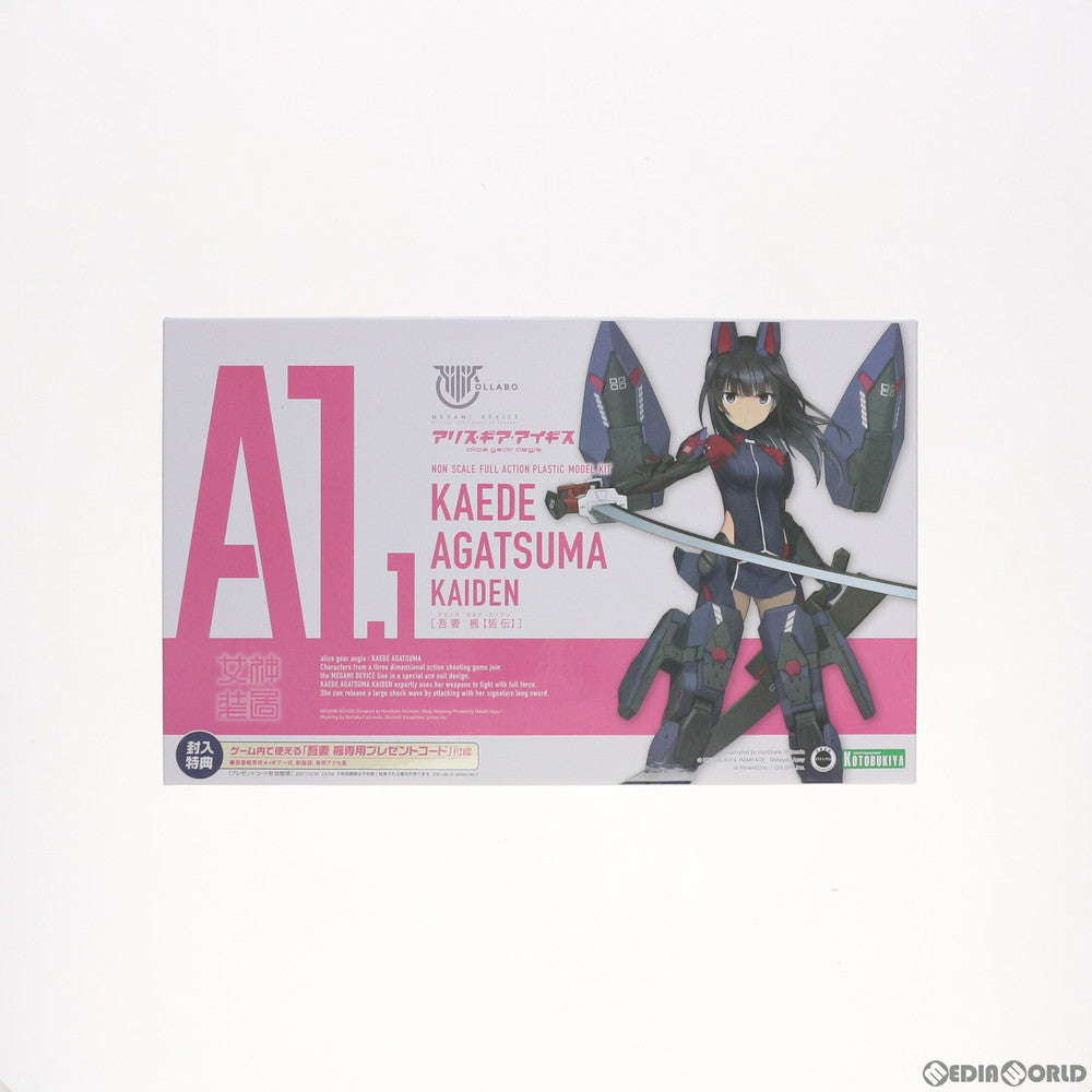 【中古即納】[PTM] メガミデバイス 吾妻楓【皆伝】(あがつまかえで かいでん) アリス・ギア・アイギス プラモデル(KP526) コトブキヤ(20200529)