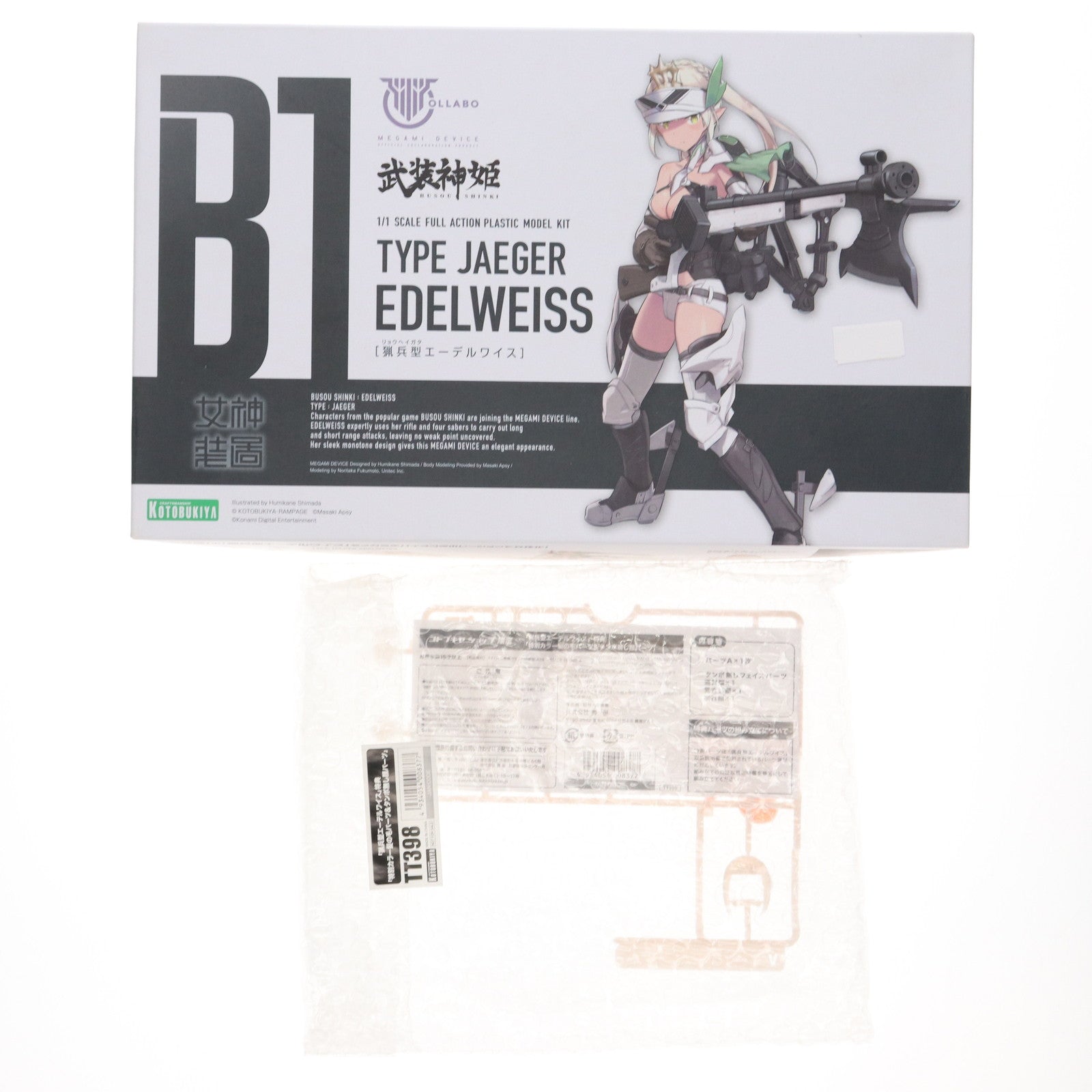 【中古即納】[PTM] コトブキヤショップ限定特典付属 メガミデバイス 1/1 猟兵型エーデルワイス 武装神姫(ぶそうしんき) プラモデル(KP476) コトブキヤショップ&コナミスタイル&エビテン限定 コトブキヤ(20190127)