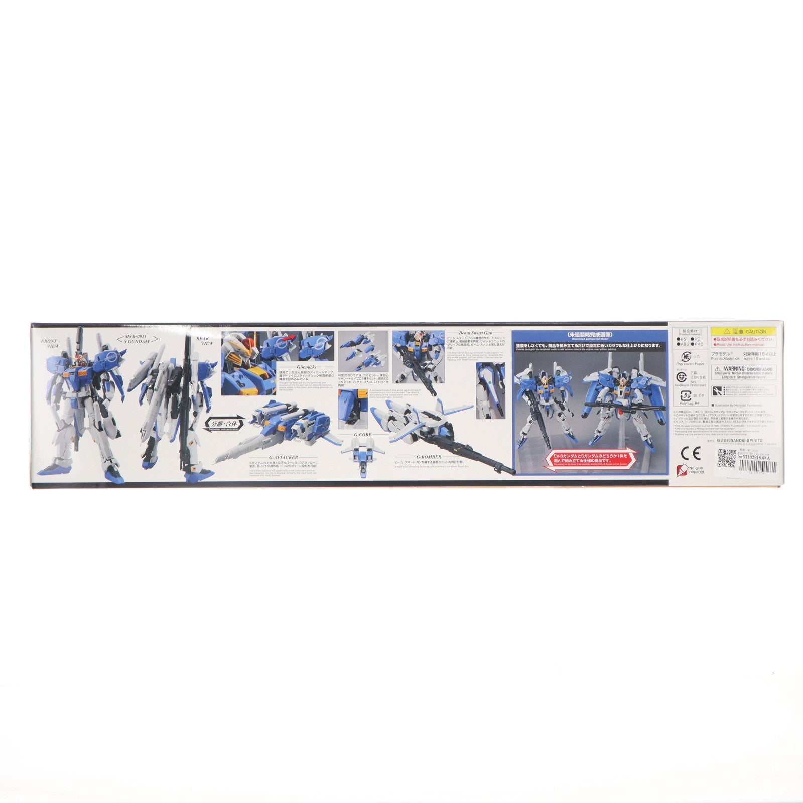 【中古即納】[PTM] (再販) MG 1/100 MSA-0011[Ext] Ex-Sガンダム/MSA-0011 Sガンダム ガンダム・センチネル プラモデル(5056757) バンダイスピリッツ(20200417)
