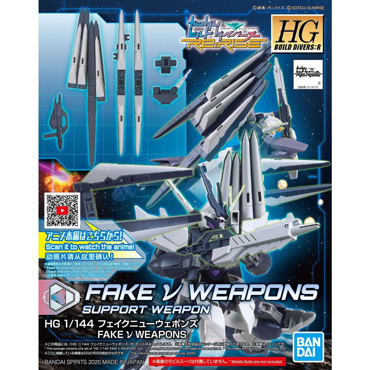 【中古即納】[PTM] (再販) HGBD:R 1/144 フェイクニューウェポンズ ガンダムビルドダイバーズRe:RISE(リライズ) 2nd Season プラモデル用アクセサリ(5060247) バンダイスピリッツ(20240926)