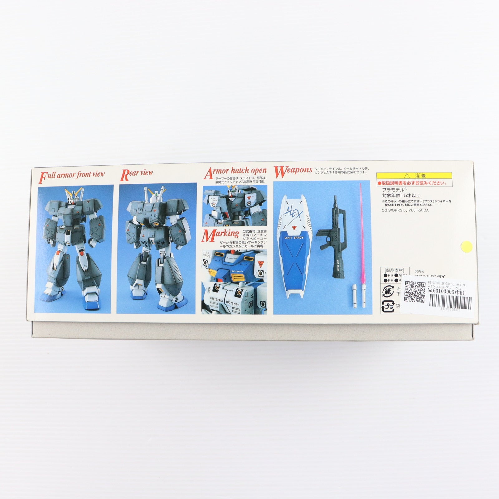 【中古即納】[PTM] MG 1/100 RX-78NT-1 ガンダムNT-1(ALEX=アレックス) 機動戦士ガンダム0080 ポケットの中の戦争 プラモデル(0070949) バンダイ(20060430)