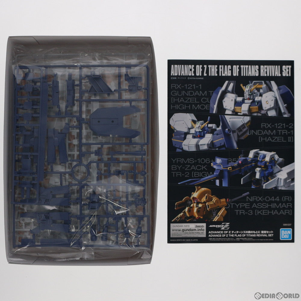 【中古即納】[PTM] プレミアムバンダイ限定 ADVANCE OF Z(アドバンスオブゼータ) ティターンズの旗のもとに 復刻セット(4体セット) 1/200 1/400 プラモデル(5061237) バンダイスピリッツ(20210216)