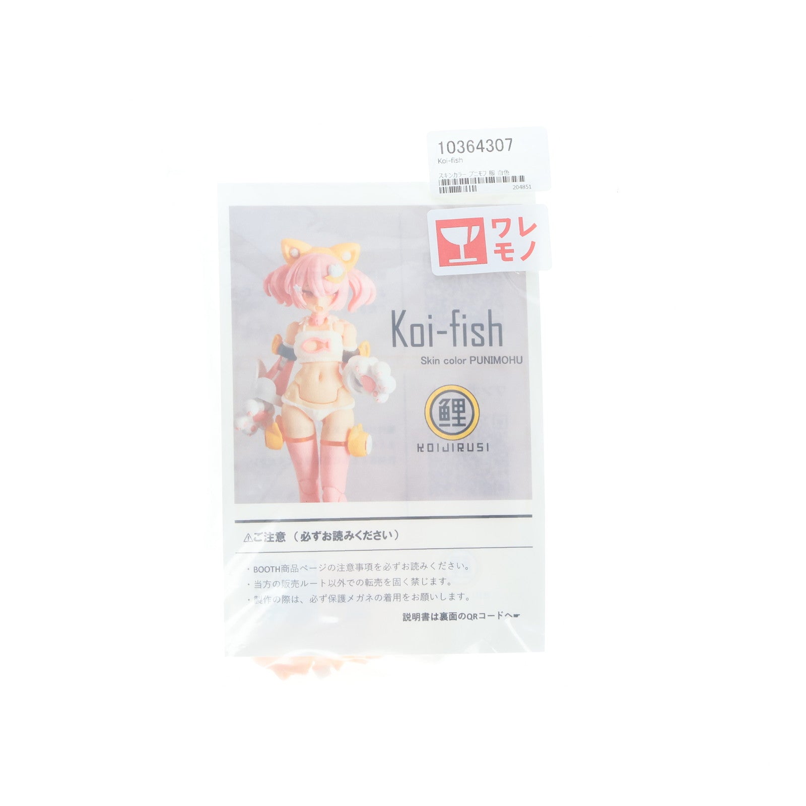 【中古即納】[PTM] メガミデバイス 1/1 Koi-fish Skin color PUNI☆MOFU レジンキット プラモデル用アクセサリ 鯉印(KOIJIRUSI)(20241201)