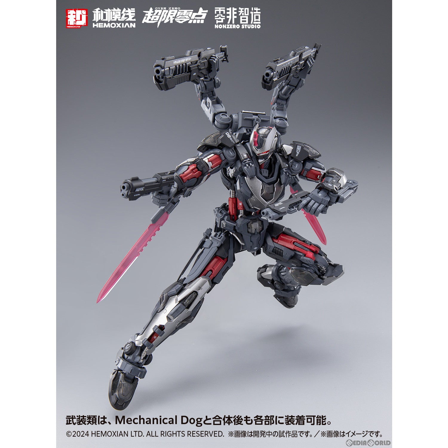 【中古即納】[PTM] 1/10 TASTIER(初回限定版セット) 超限零點/OVER ZERO プラモデル(KM-151) HEMOXIAN/ウェーブ(WAVE)(20240718)