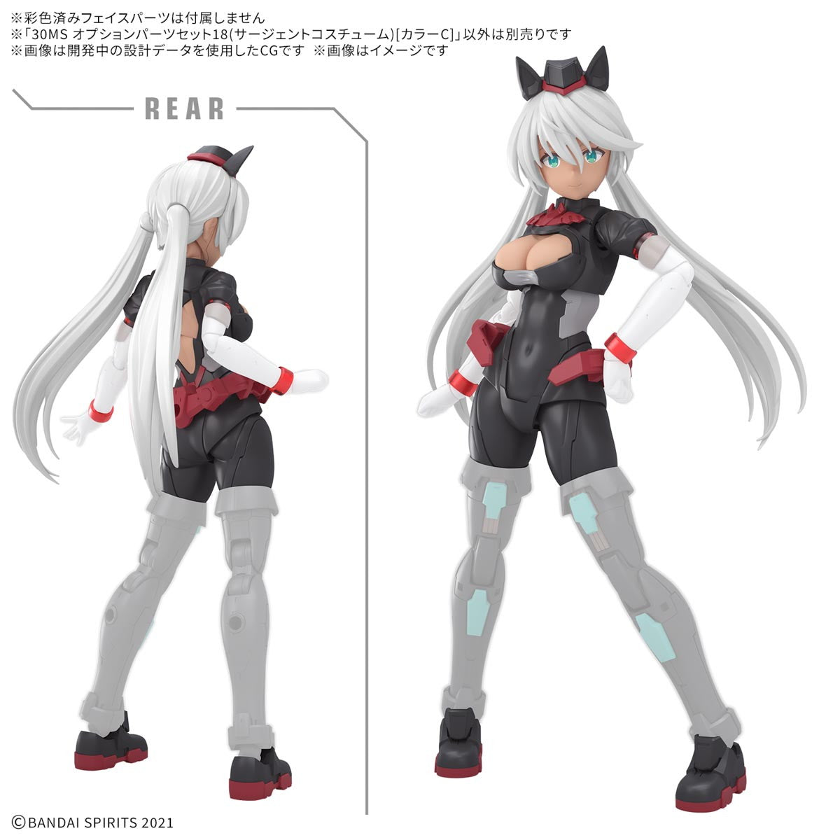 【中古即納】[PTM] 30MS オプションパーツセット18(サージェントコスチューム)[カラーC] 30 MINUTES SISTERS(サーティミニッツシスターズ) プラモデル用アクセサリ(5068563) バンダイスピリッツ(20250524)