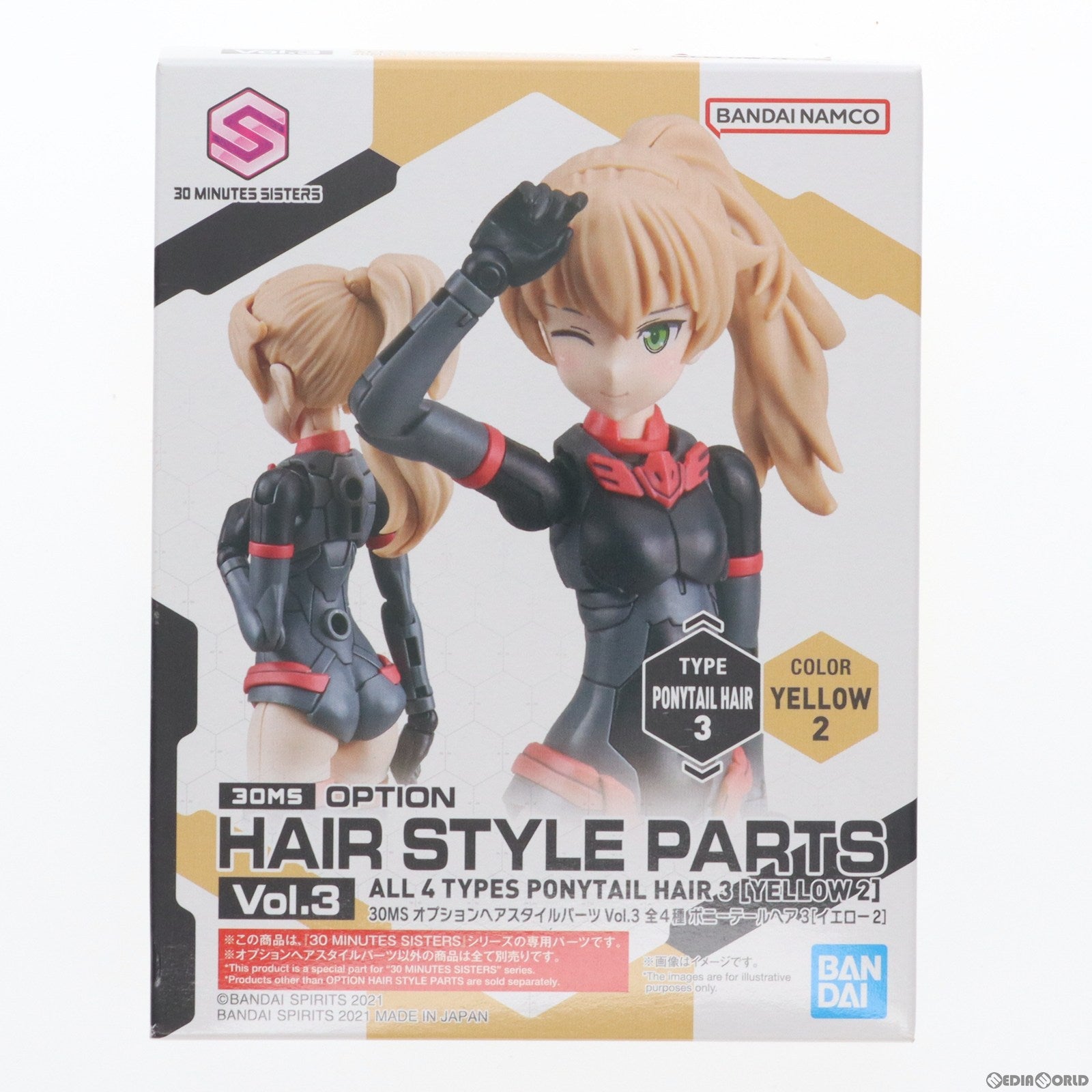 【中古即納】[PTM] (単品) 30MS ポニーテールヘア3(イエロー2) 30 MINUTES SISTERS(サーティミニッツシスターズ) オプションヘアスタイルパーツ Vol.3 プラモデル用アクセサリ(5062201) バンダイスピリッツ(20211201)