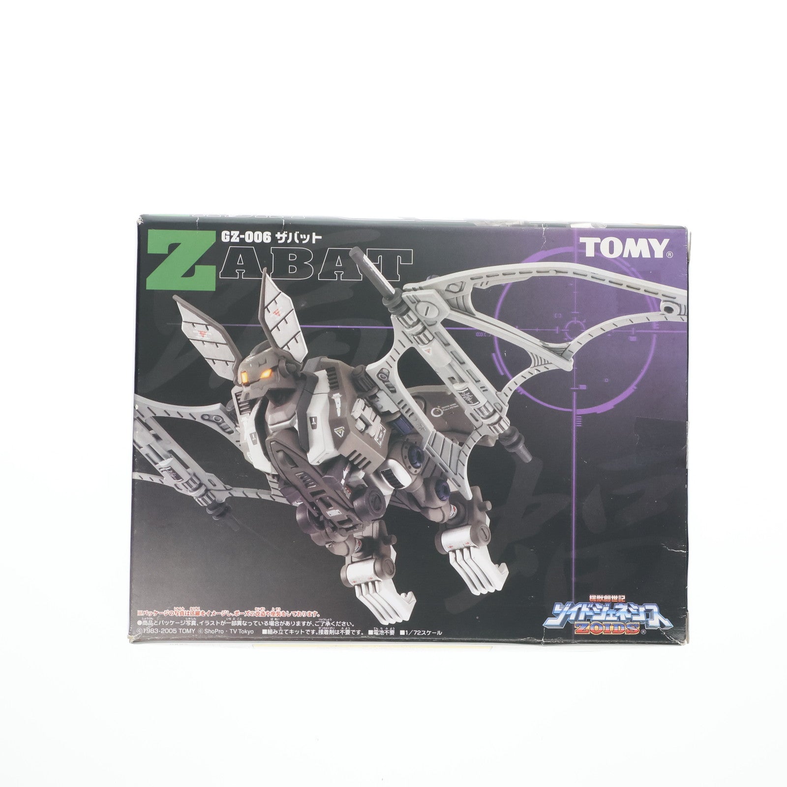 【中古即納】[PTM] 1/72 GZ-006 ザバット(コウモリ型) ZOIDS GENESIS(ゾイドジェネシス) プラモデル トミー(20050331)