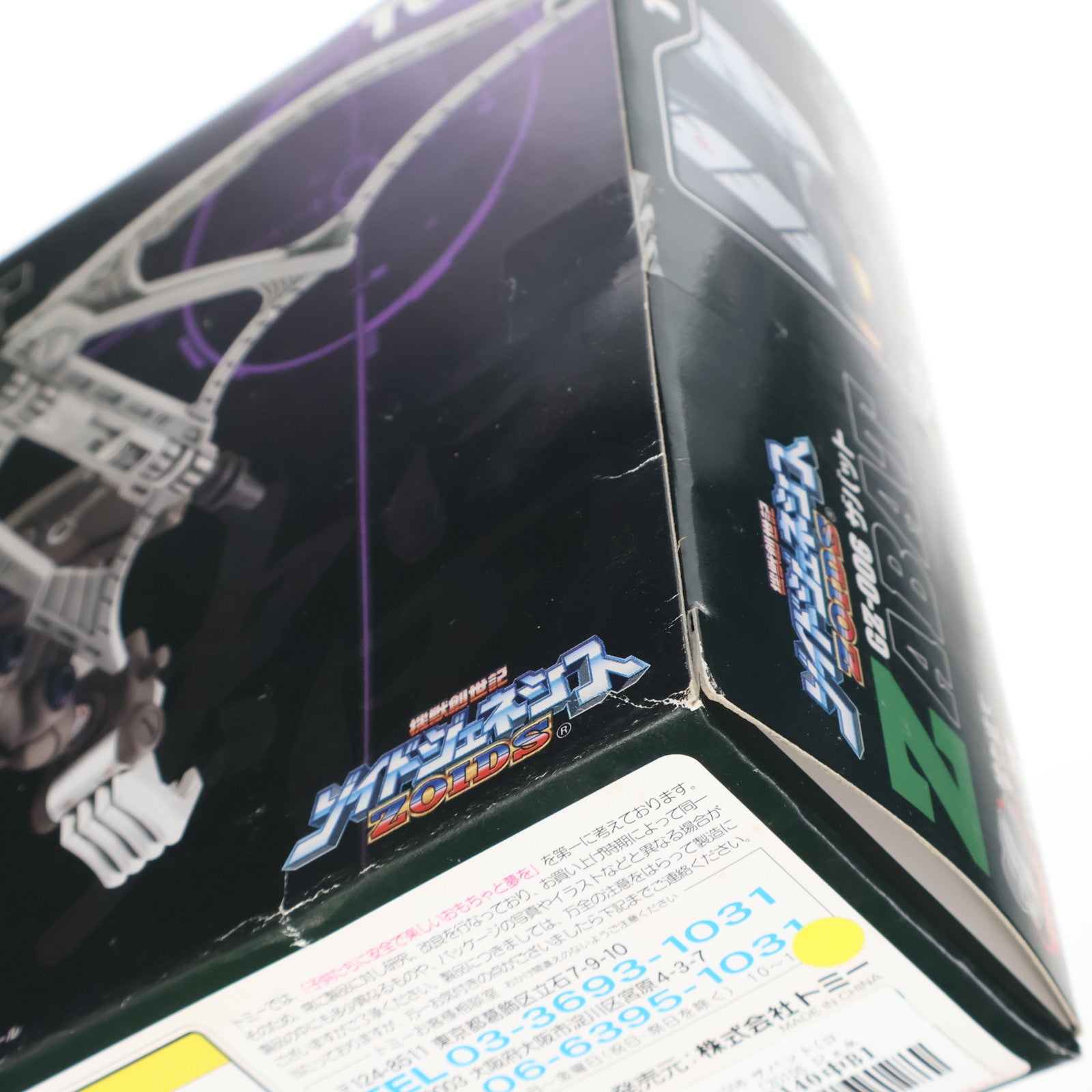 【中古即納】[PTM] 1/72 GZ-006 ザバット(コウモリ型) ZOIDS GENESIS(ゾイドジェネシス) プラモデル トミー(20050331)