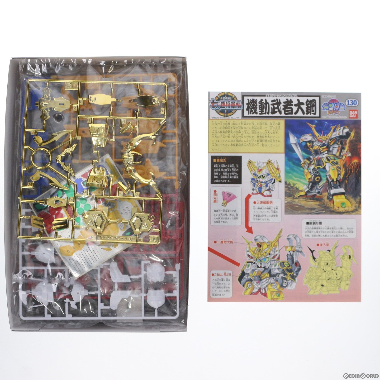 【中古即納】[PTM] SDガンダム BB戦士 130 機動武者大鋼(キドウムシャダイハガネ) 新SD戦国伝 七人の超将軍 プラモデル(0044036) バンダイスピリッツ(20181026)