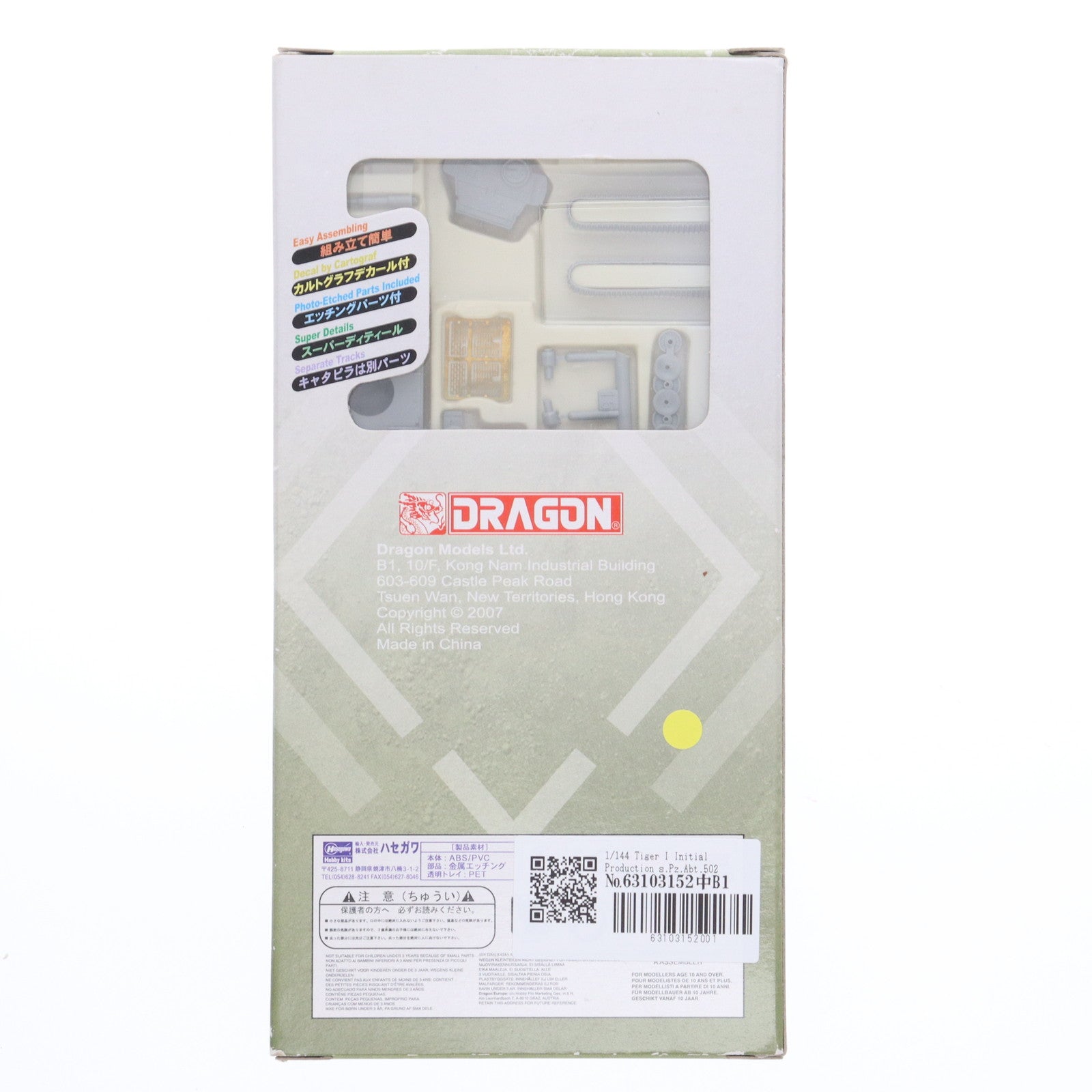 【中古即納】[PTM] パンツァーコープ No.40 1/144 タイガーI極初期型 第502重戦車大隊103 シュノーケル付+第501重戦車大隊243 プラモデル(14048) DRAGON(ドラゴン)(20040604)