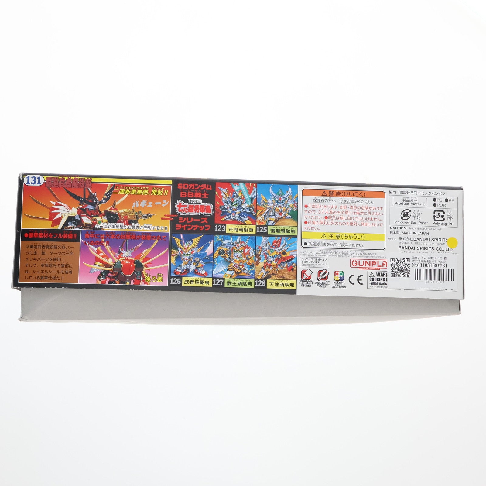 【中古即納】[PTM] SDガンダム BB戦士 131 覇道武者魔殺駆(ハドウムシャマザク) 新SD戦国伝 七人の超将軍編 プラモデル(5066340) バンダイスピリッツ(20240331)