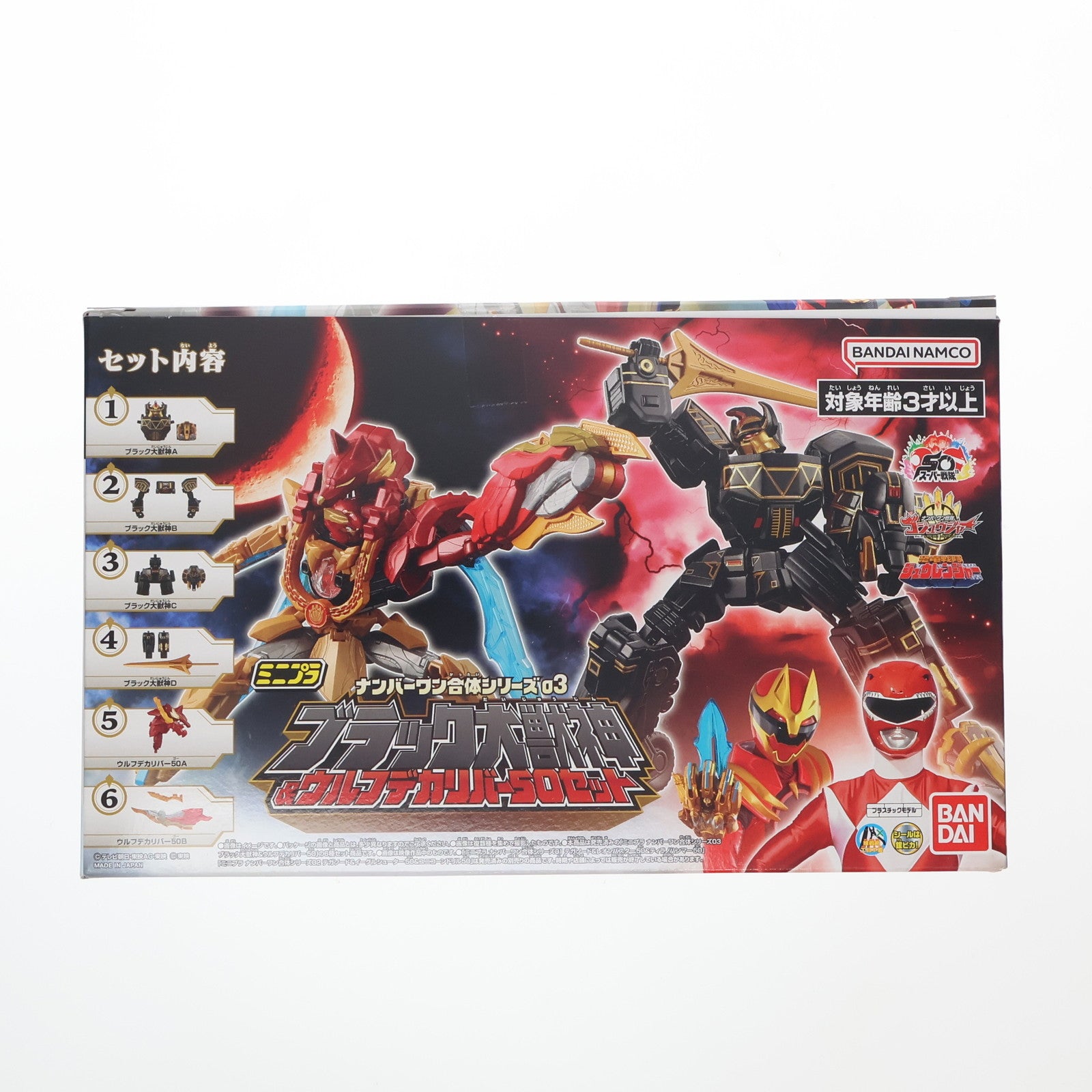 【中古即納】[PTM] (食玩) ミニプラ ナンバーワン合体シリーズ03 ブラック大獣神&ウルフデカリバー50 セット ナンバーワン戦隊ゴジュウジャー プラモデル バンダイ(20250818)