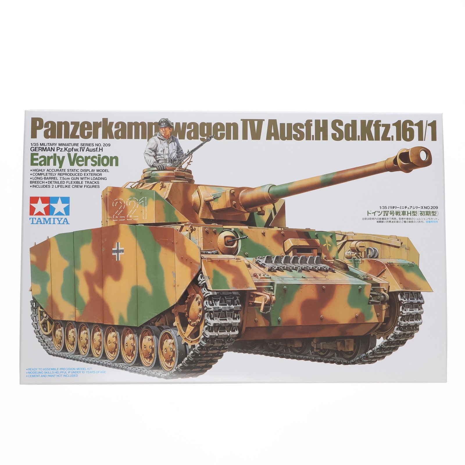 【中古即納】[PTM] ミリタリーミニチュアシリーズ No.209 1/35 ドイツ IV号戦車H型(初期型) ディスプレイモデル プラモデル(35209) タミヤ(19991231)