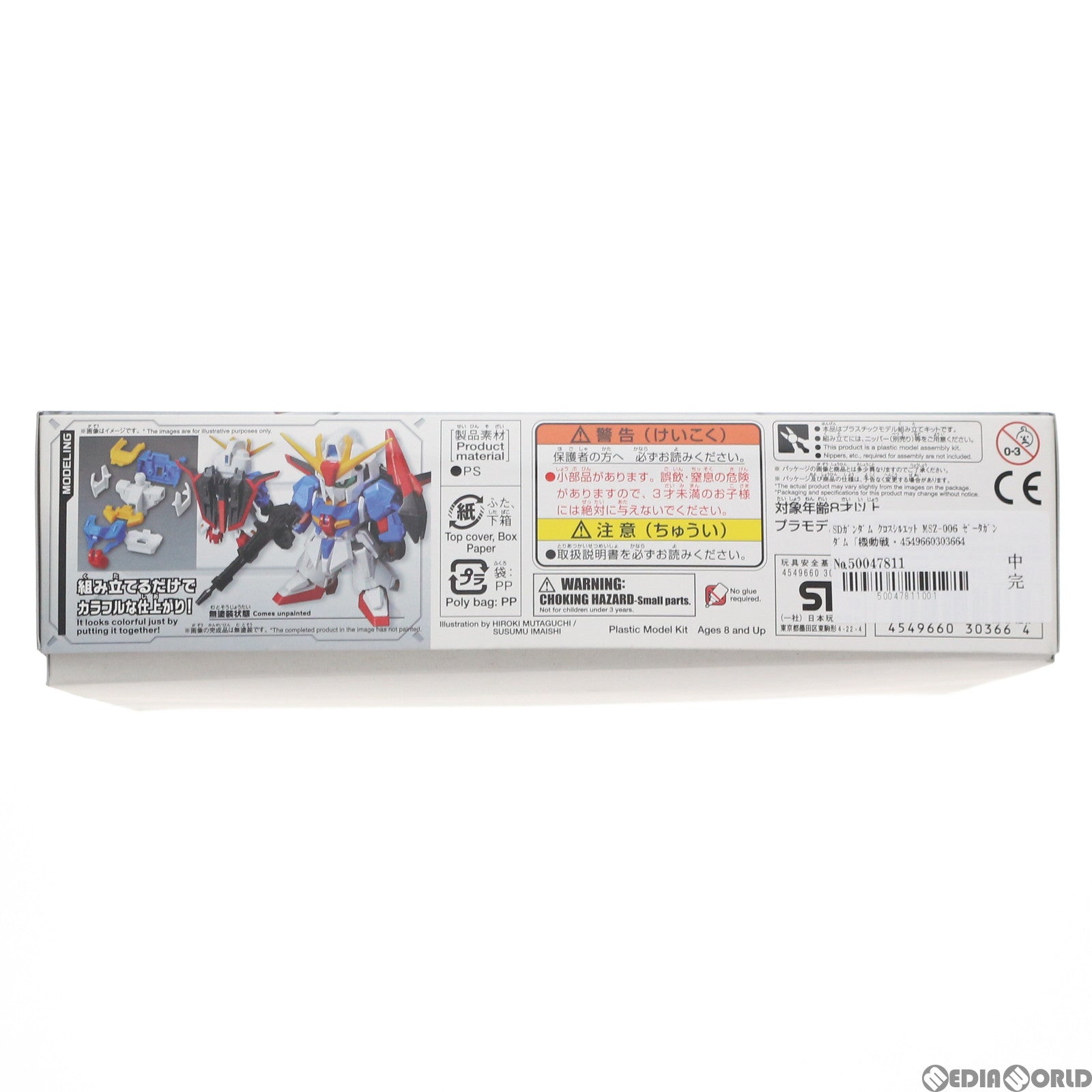 【中古即納】[PTM] SDガンダム クロスシルエット MSZ-006 ゼータガンダム 機動戦士Zガンダム プラモデル バンダイ(20180825)