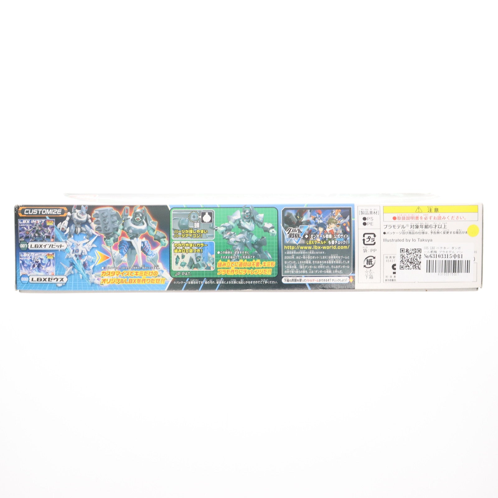 【中古即納】[PTM] 035 LBX ベクター ダンボール戦機 プラモデル(0178535) バンダイ(20121117)
