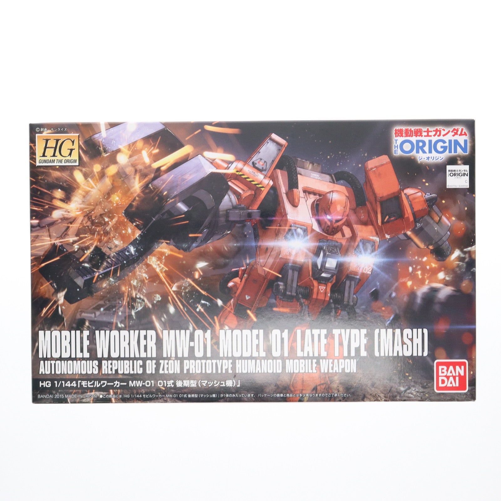 【中古即納】[PTM] HG 1/144 モビルワーカーMW-01 01式後期型(マッシュ機) 機動戦士ガンダム THE ORIGIN(ジ・オリジン) プラモデル バンダイ(20151030)