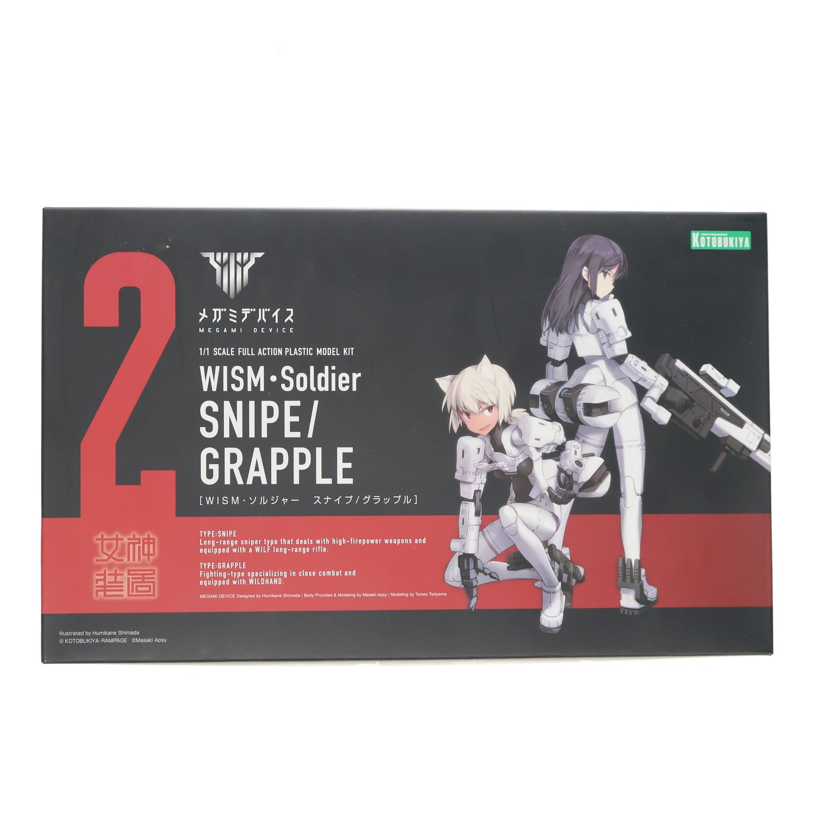 【中古即納】[PTM] (再販) メガミデバイス 1/1 WISM・ソルジャー スナイプ/グラップル プラモデル(KP420R) コトブキヤ(20210131)