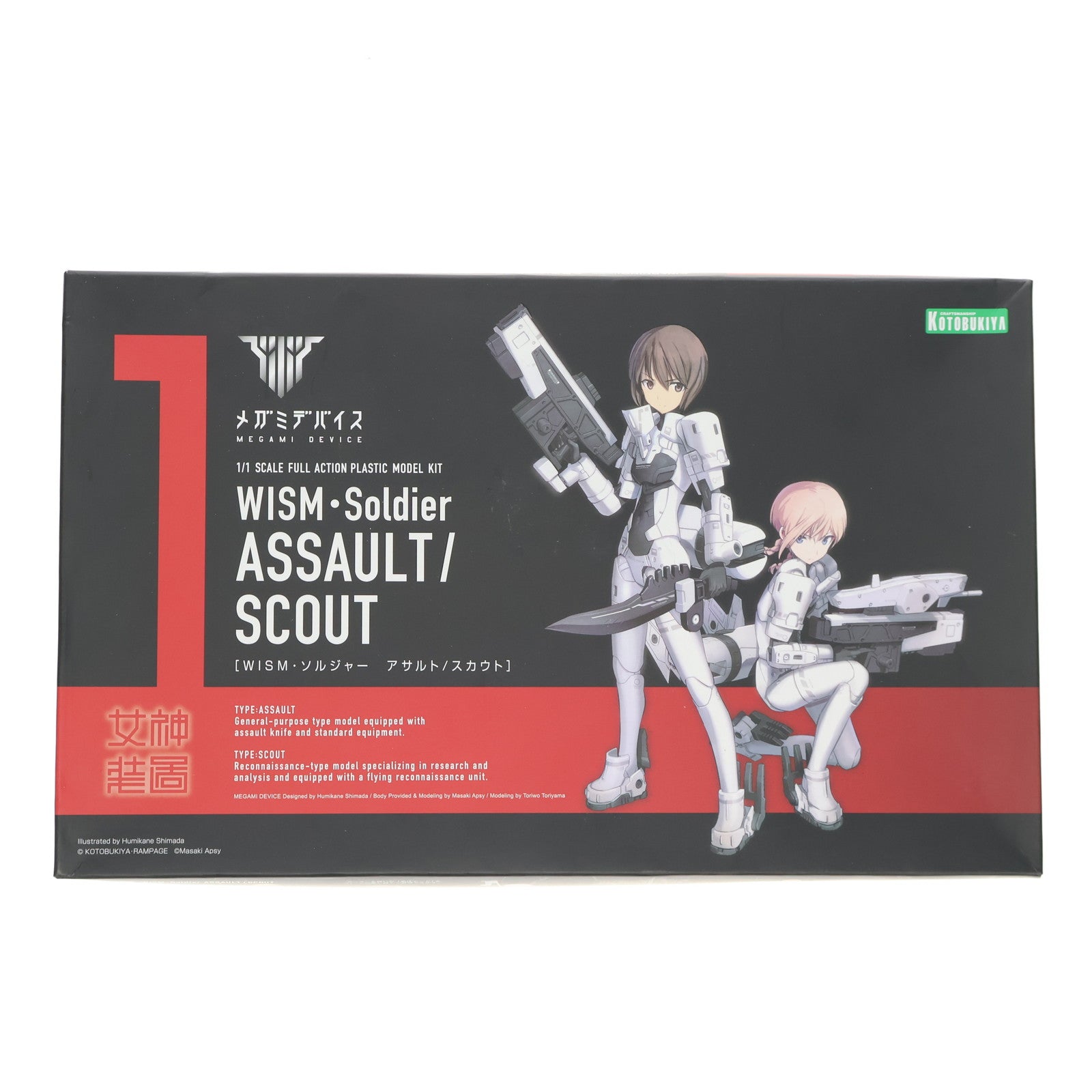 【中古即納】[PTM] (再販) メガミデバイス 1/1 WISM・ソルジャー アサルト/スカウト プラモデル(KP406R) コトブキヤ(20201226)