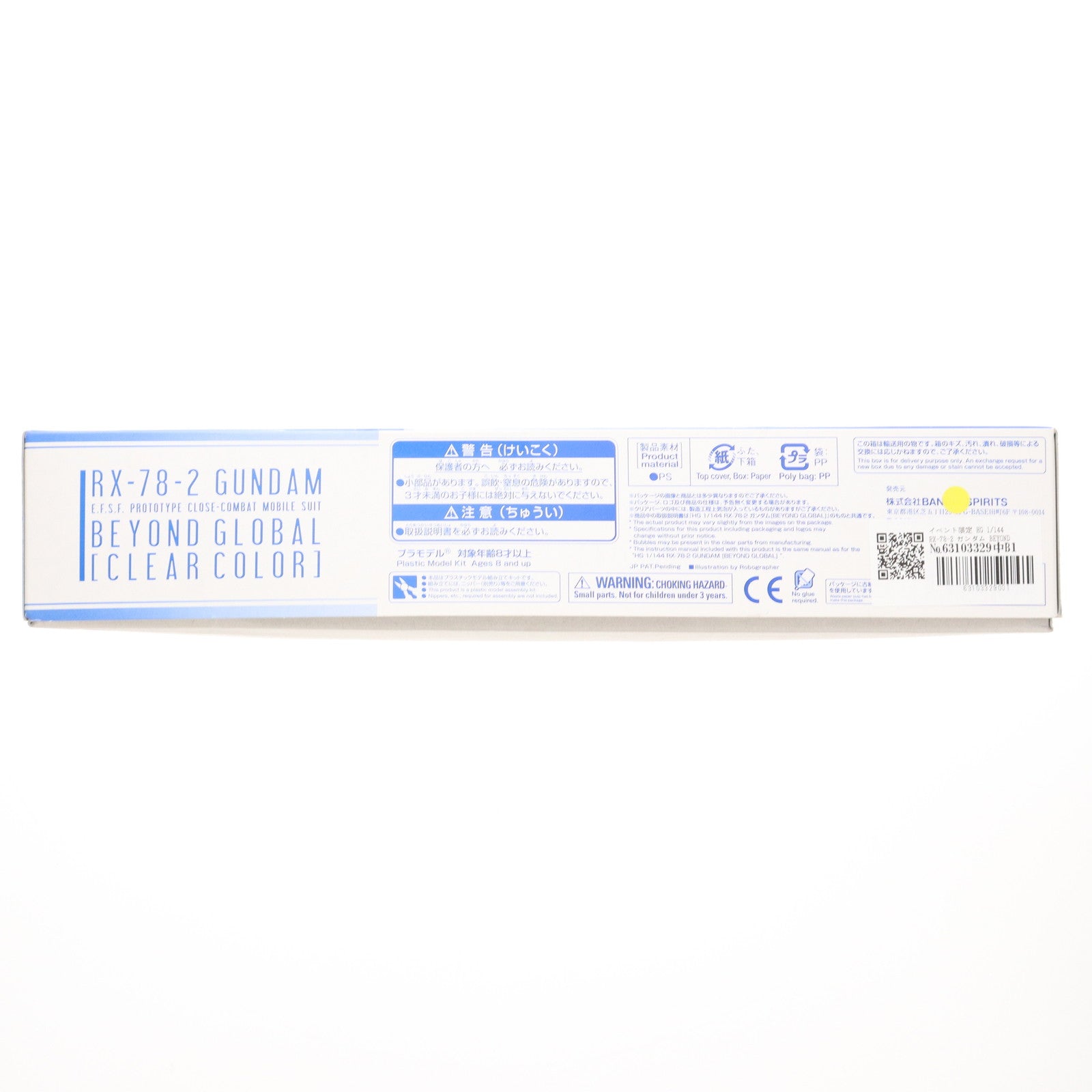 【中古即納】[PTM] イベント限定 HG 1/144 RX-78-2 ガンダム BEYOND GLOBAL(クリアカラー) 機動戦士ガンダム プラモデル(5060710) バンダイスピリッツ(20200911)