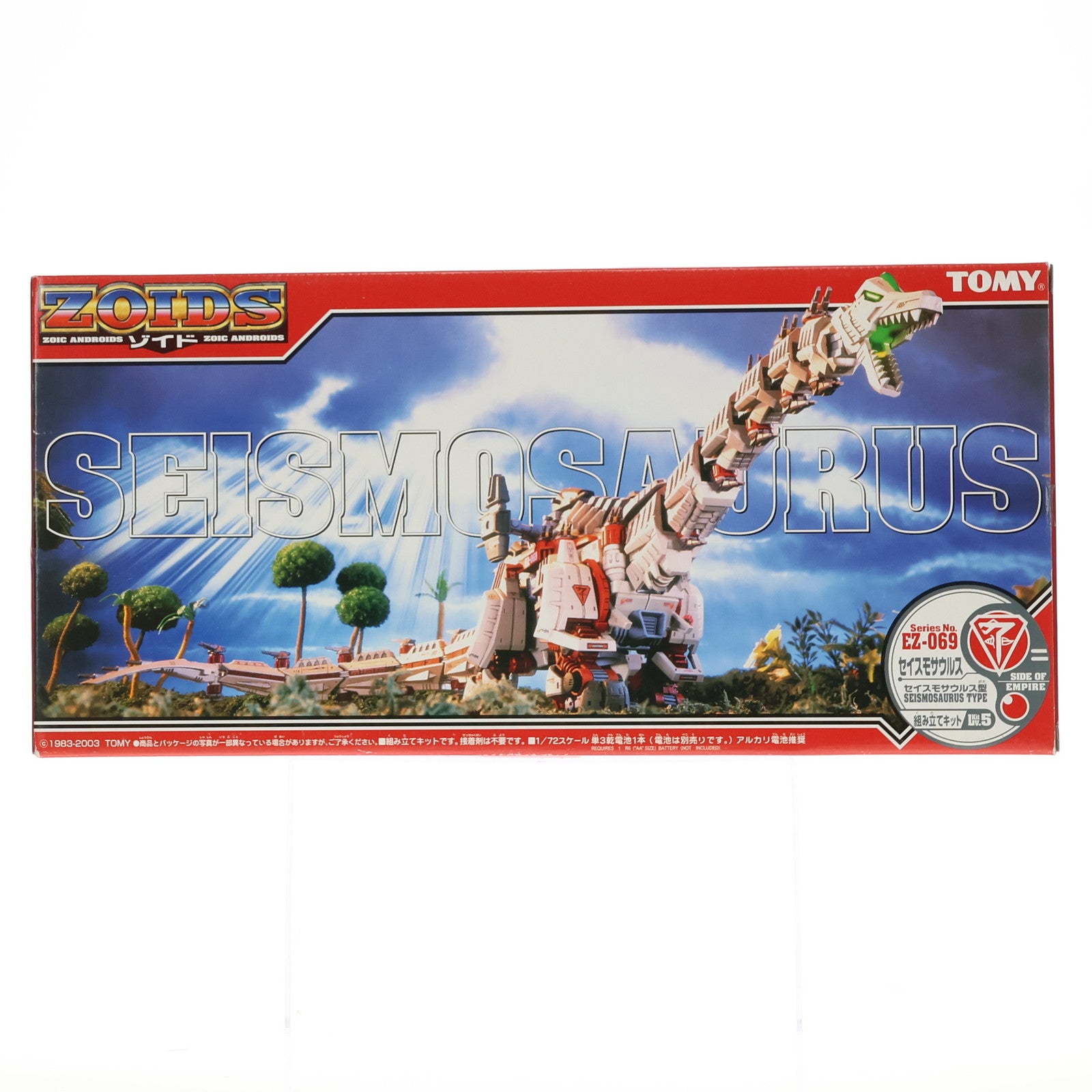 【中古即納】[PTM] 1/72 EZ-069 セイスモサウルス(セイスモサウルス型) ZOIDS(ゾイド) プラモデル(674849) トミー(20030731)