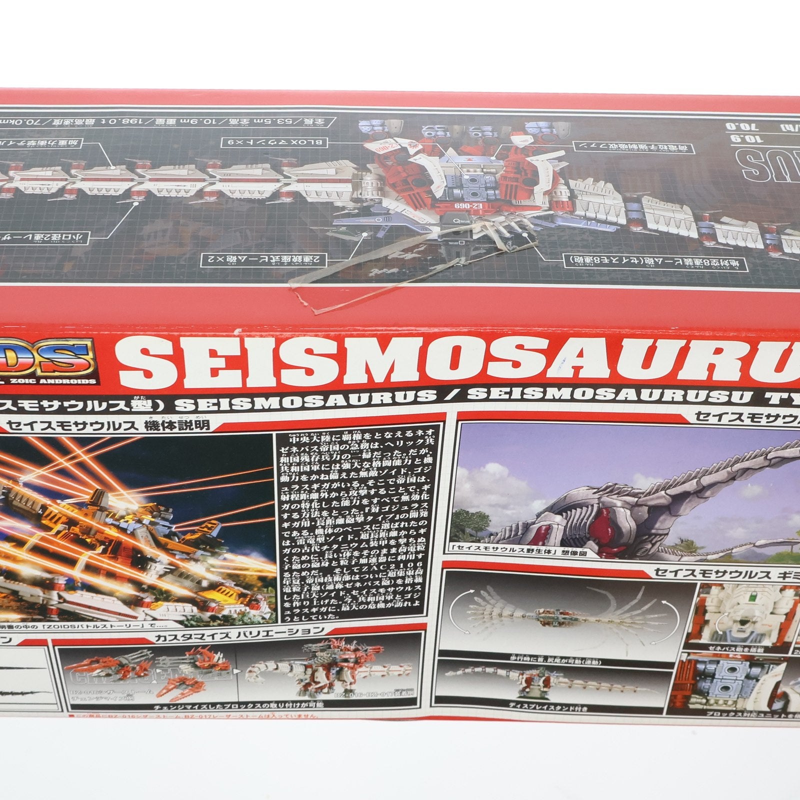 【中古即納】[PTM] 1/72 EZ-069 セイスモサウルス(セイスモサウルス型) ZOIDS(ゾイド) プラモデル(674849) トミー(20030731)