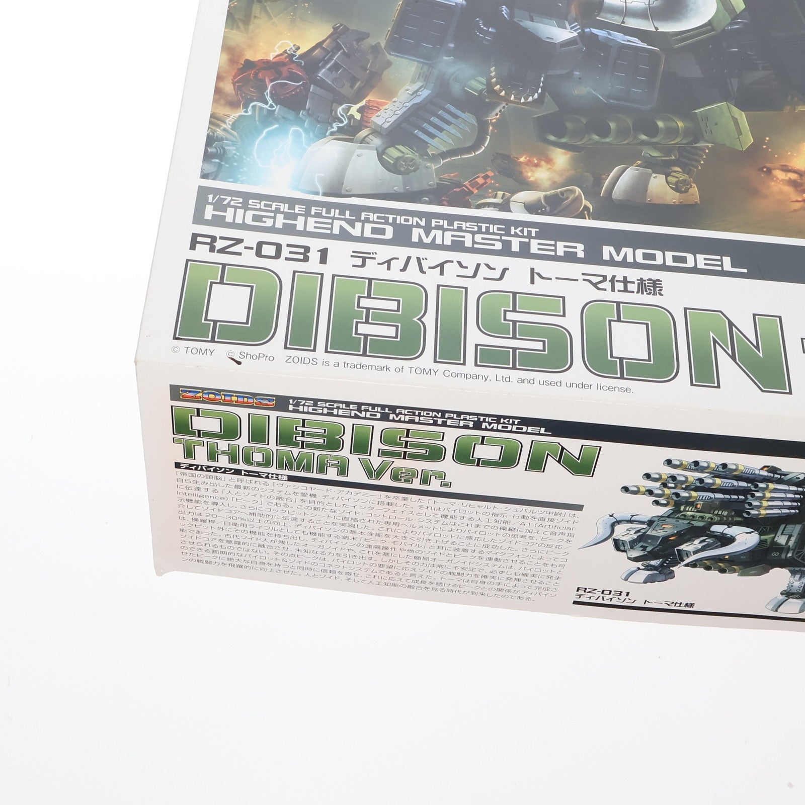 【中古即納】[PTM] (再販) HMM 1/72 RZ-031 ディバイソン トーマ仕様 ZOIDS(ゾイド) プラモデル(ZD068) コトブキヤ(20180330)