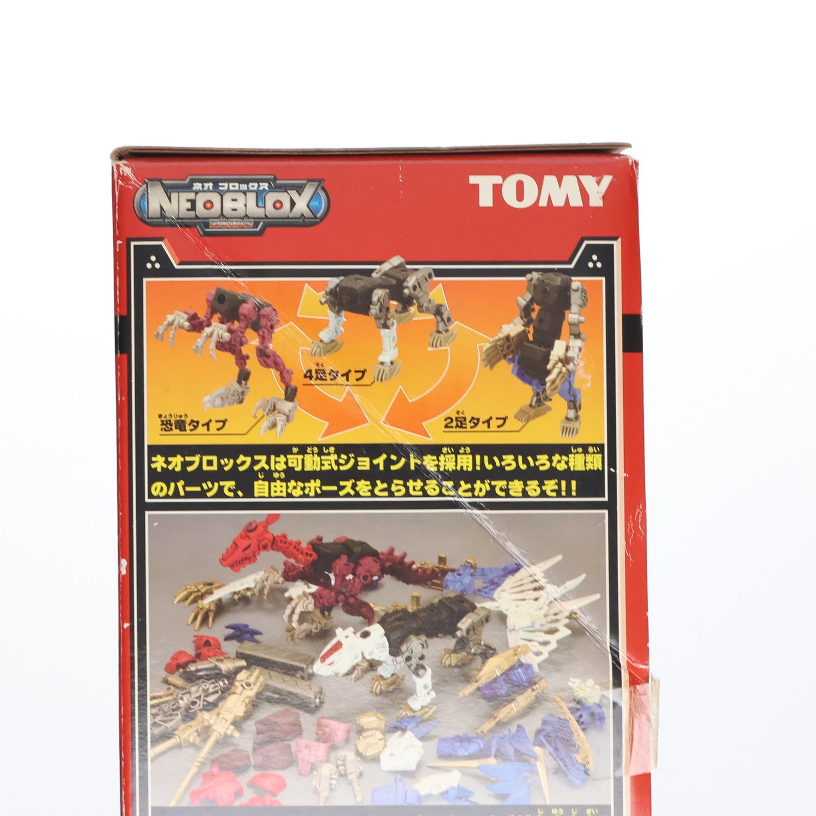 【中古即納】[PTM] ZOIDS NEOBLOX(ゾイドネオブロックス) 1/72 NBZ-10 グランドラーゴ ZOIDS(ゾイド) プラモデル(738961) トミー(20060715)