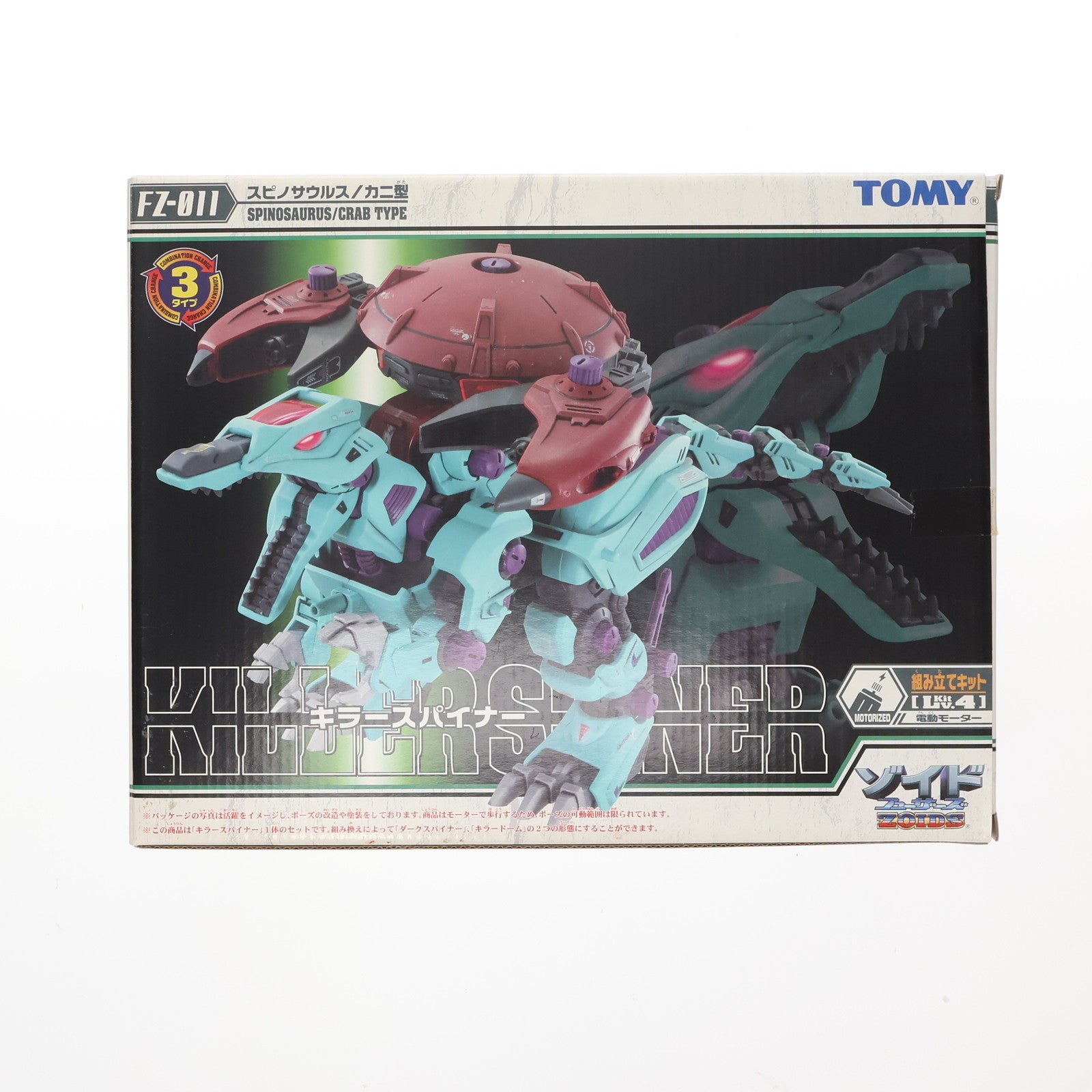 【中古即納】[PTM] 1/72 FZ-006 011 キラースパイナー(スピノサウルス/カニ型) ZOIDS FUZORS(ゾイドフューザーズ) プラモデル(705604) トミー(20040930)