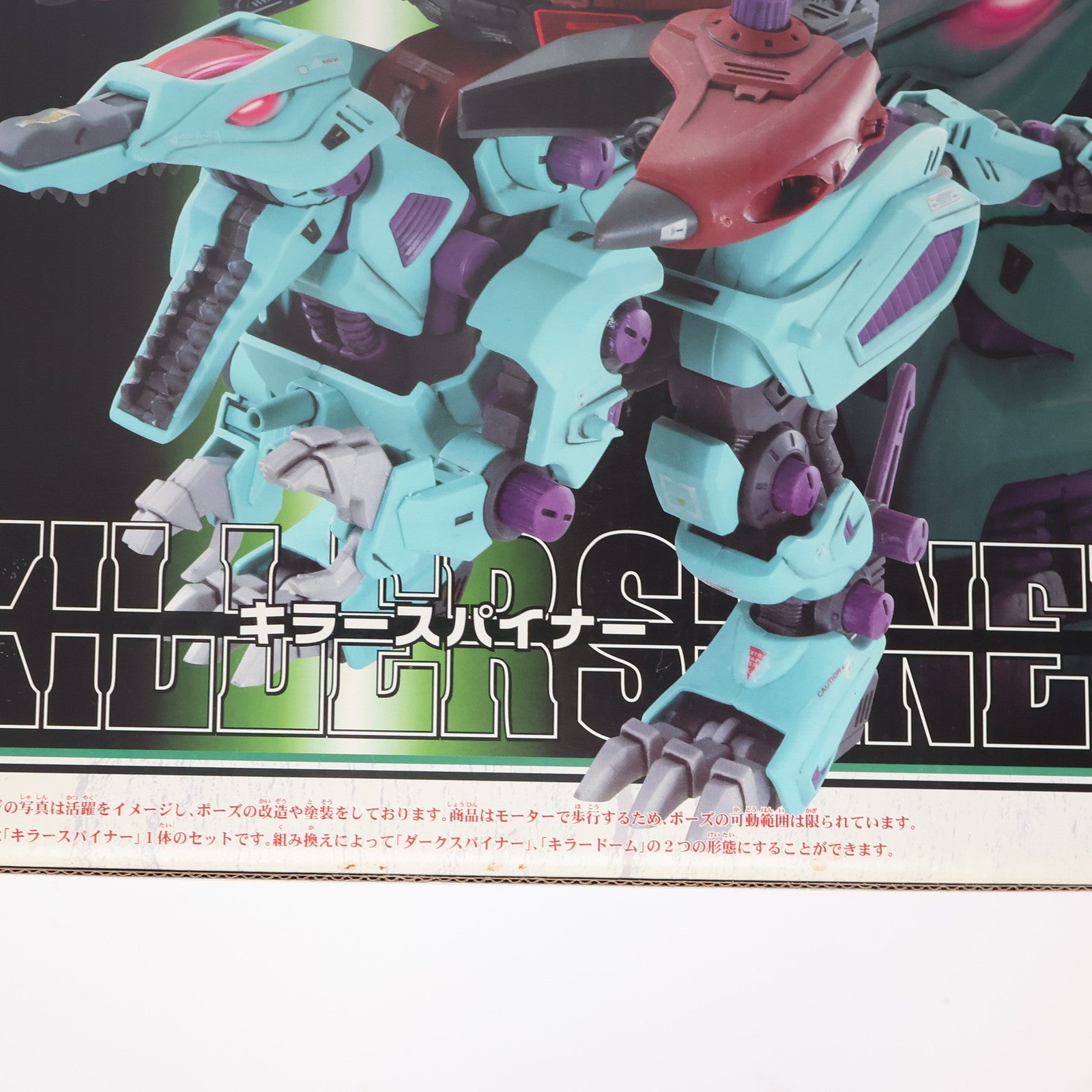【中古即納】[PTM] 1/72 FZ-006 011 キラースパイナー(スピノサウルス/カニ型) ZOIDS FUZORS(ゾイドフューザーズ) プラモデル(705604) トミー(20040930)