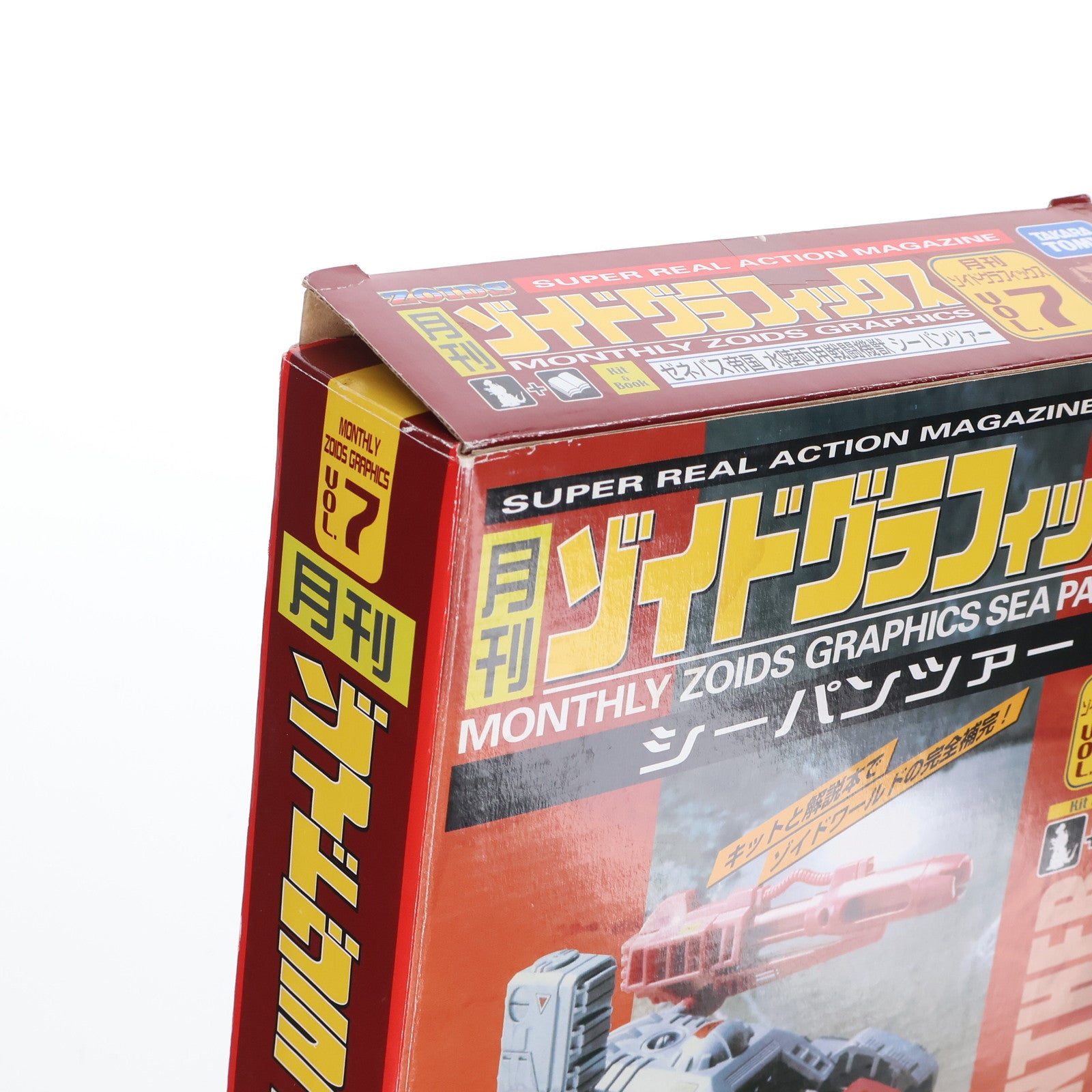 【中古即納】[PTM] シーパンツァー 月刊ゾイドグラフィックス VOL.7 ZOIDS(ゾイド) プラモデル+書籍 タカラトミー(20080727)