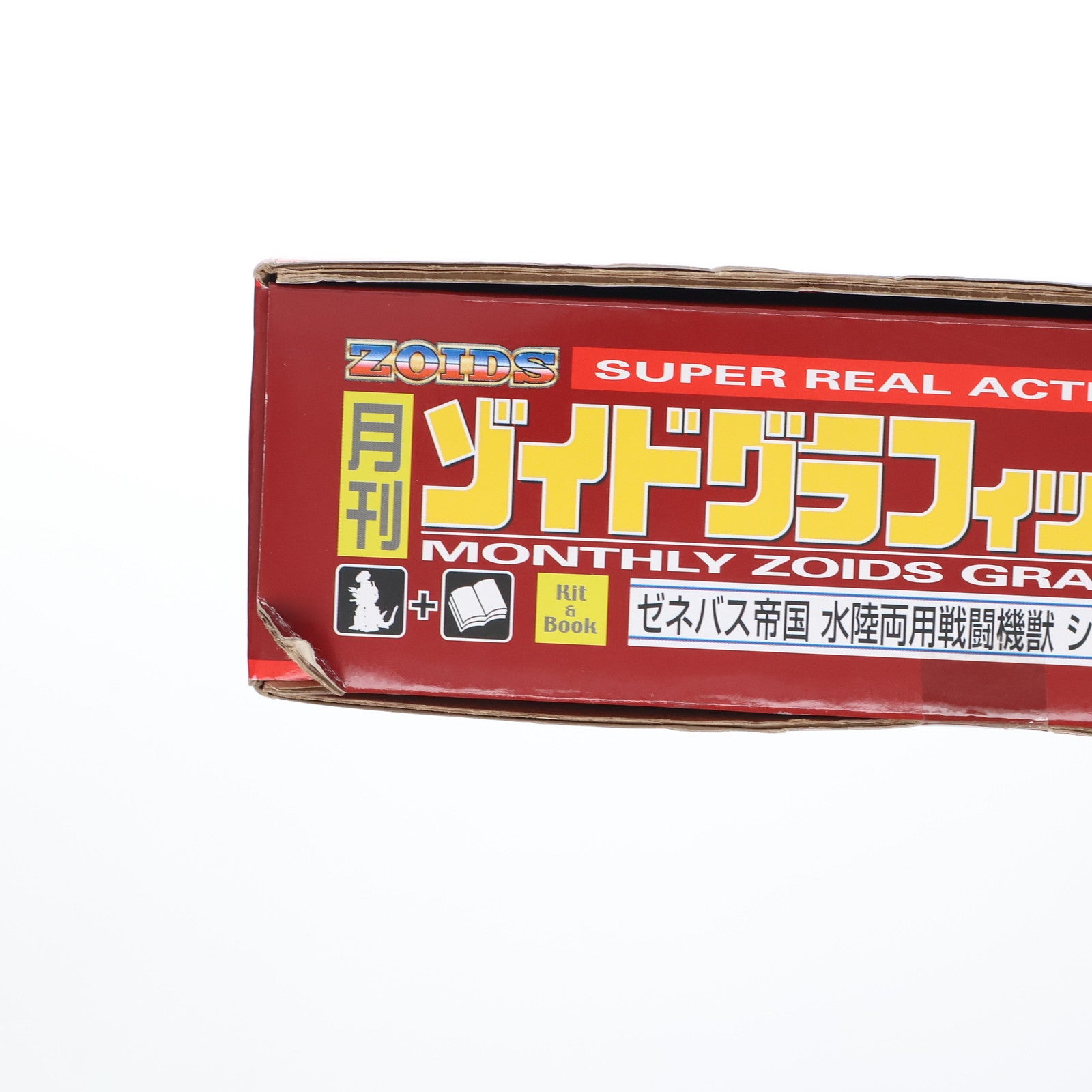 【中古即納】[PTM] シーパンツァー 月刊ゾイドグラフィックス VOL.7 ZOIDS(ゾイド) プラモデル+書籍 タカラトミー(20080727)