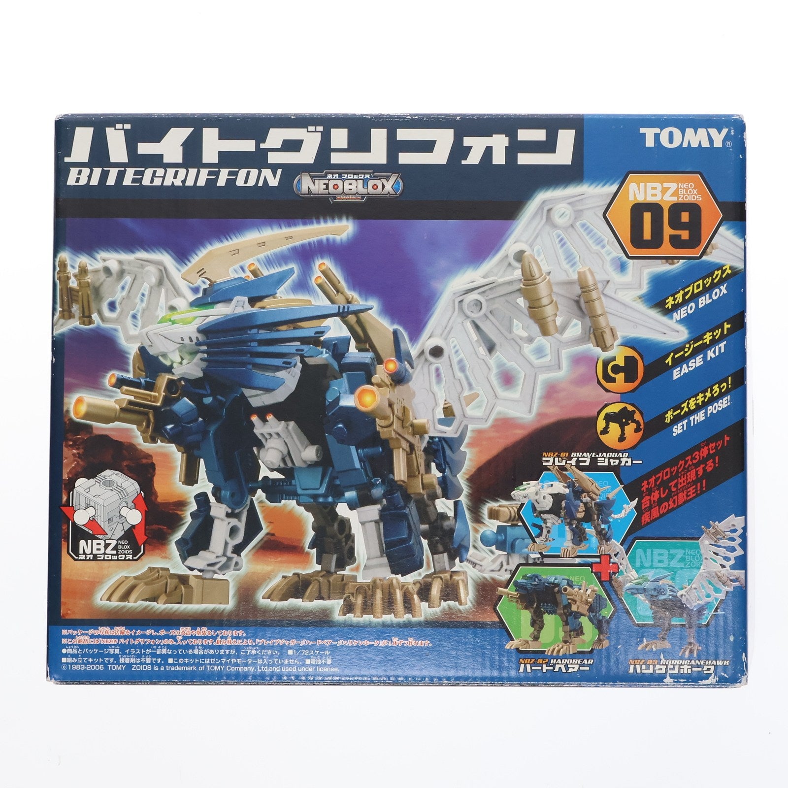 【中古即納】[PTM] ZOIDS NEOBLOX(ゾイドネオブロックス) 1/72 NBZ-09 バイトグリフォン ZOIDS(ゾイド) プラモデル(738954) タカラトミー(20060525)