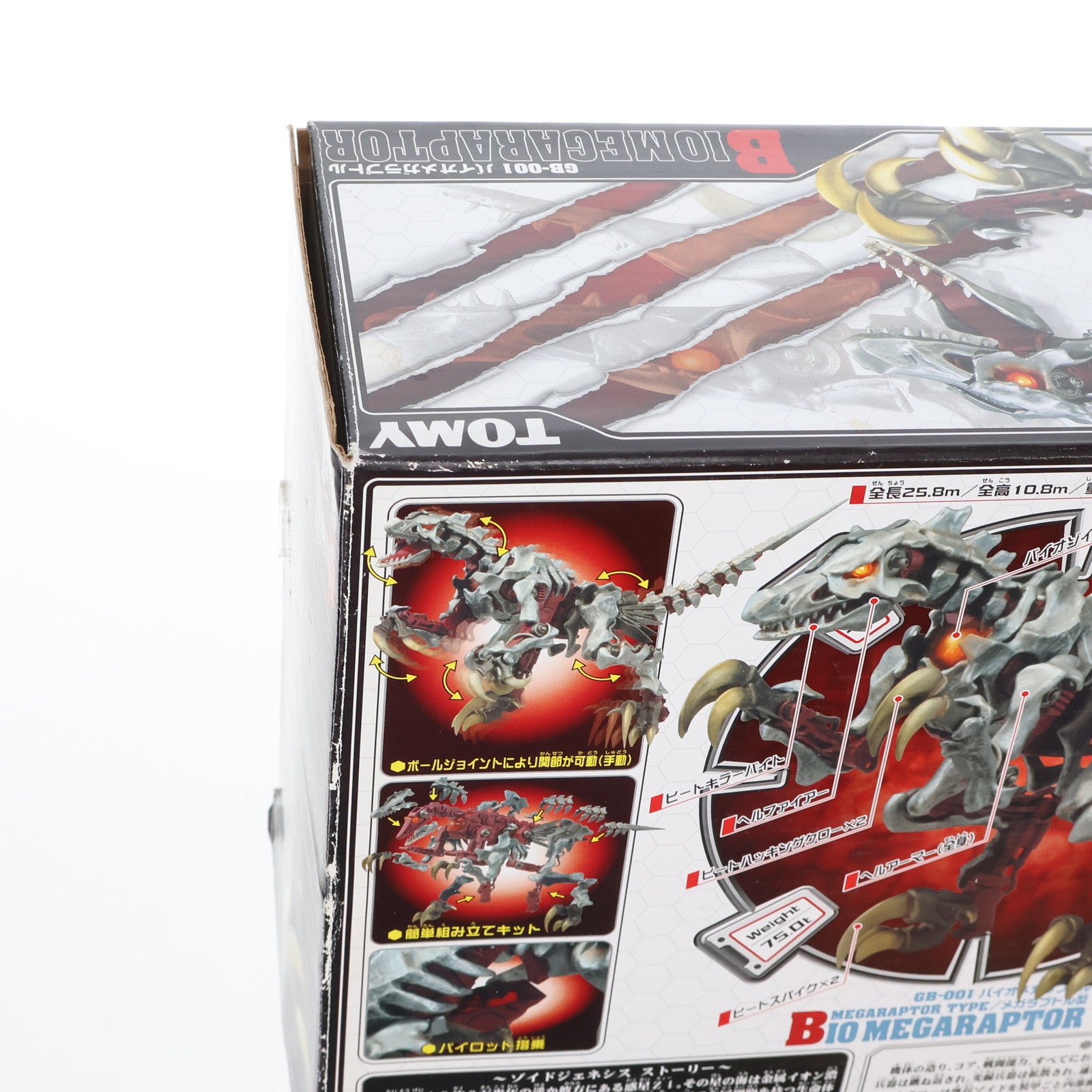【中古即納】[PTM] 1/72 GB-001 バイオメガラプトル ZOIDS GENESIS(ゾイドジェネシス) プラモデル タカラトミー(20050401)