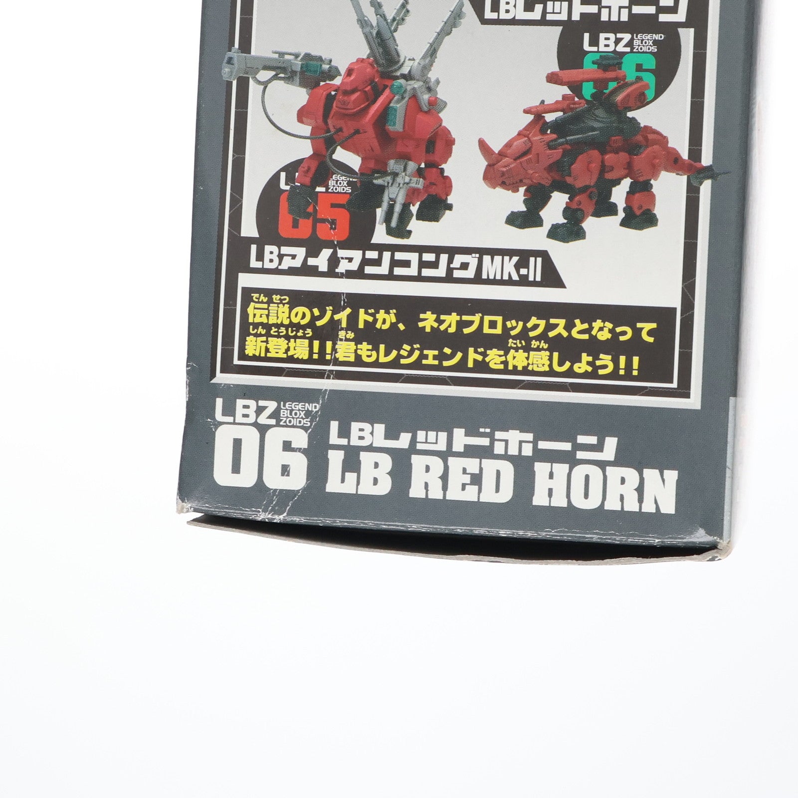 【中古即納】[PTM] ZOIDS NEOBLOX(ゾイドネオブロックス) レジェンドシリーズ 1/72 LBZ-06 LBレッドホーン プラモデル タカラトミー(20061221)