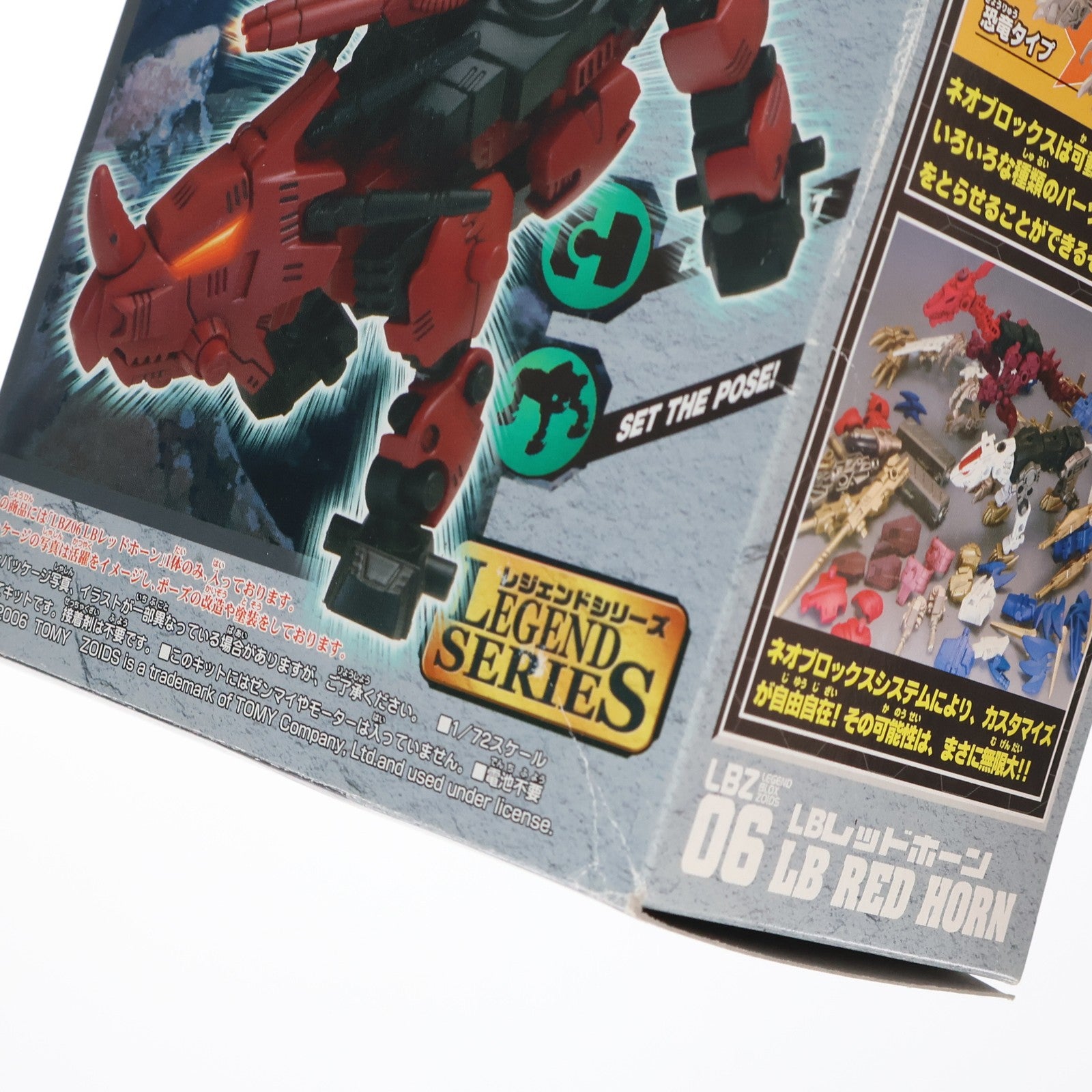 【中古即納】[PTM] ZOIDS NEOBLOX(ゾイドネオブロックス) レジェンドシリーズ 1/72 LBZ-06 LBレッドホーン プラモデル タカラトミー(20061221)