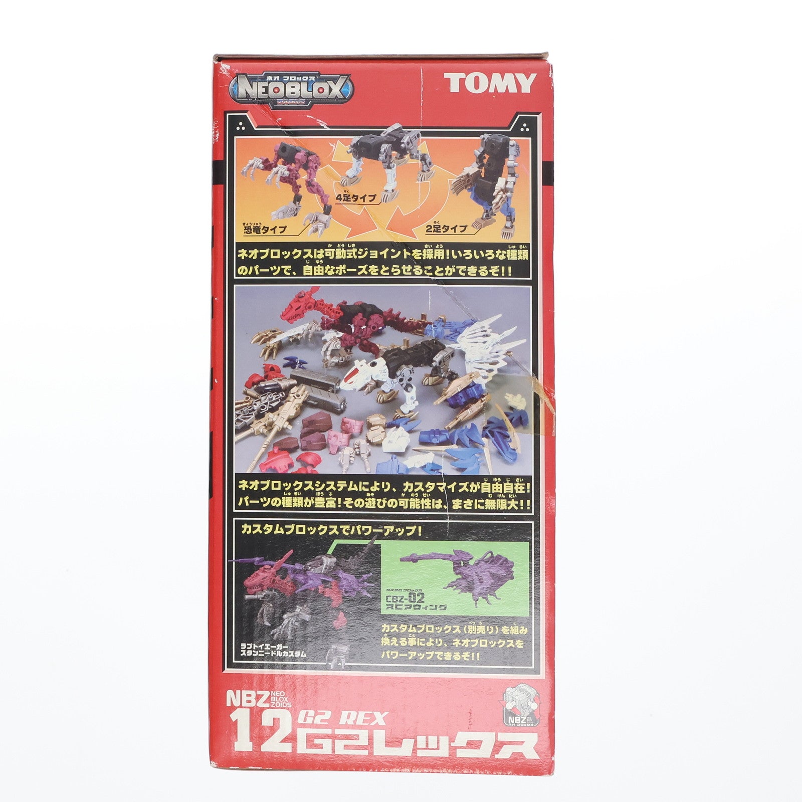 【中古即納】[PTM] ZOIDS NEOBLOX(ゾイドネオブロックス) 1/72 NBZ-12 G2レックス ZOIDS(ゾイド) プラモデル(738985) トミー(20060907)