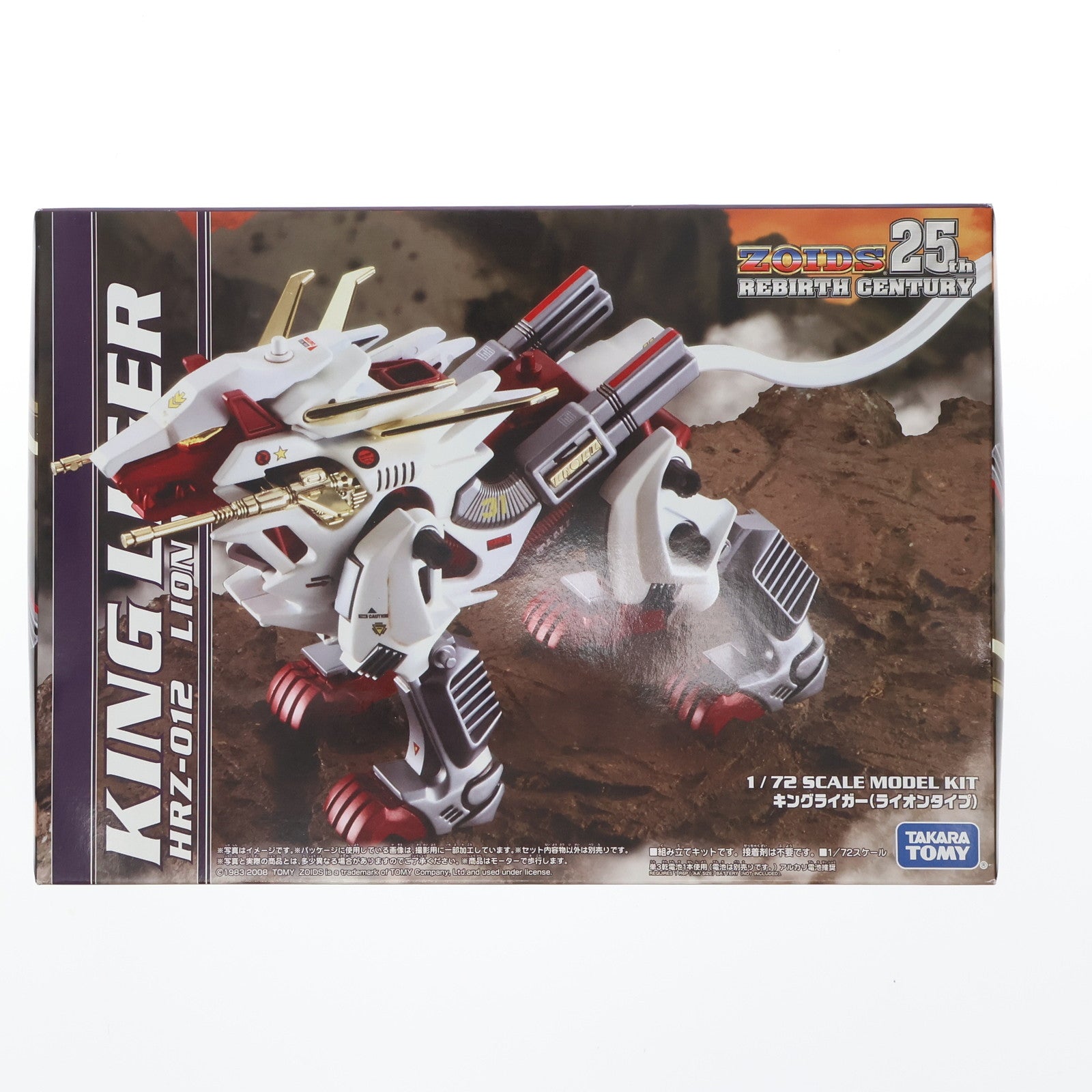 【中古即納】[PTM] 1/72 HRZ-012 キングライガー(ライオンタイプ) ZOIDS(ゾイド) 25thリバースセンチュリー プラモデル(331728) タカラトミー(20090228)