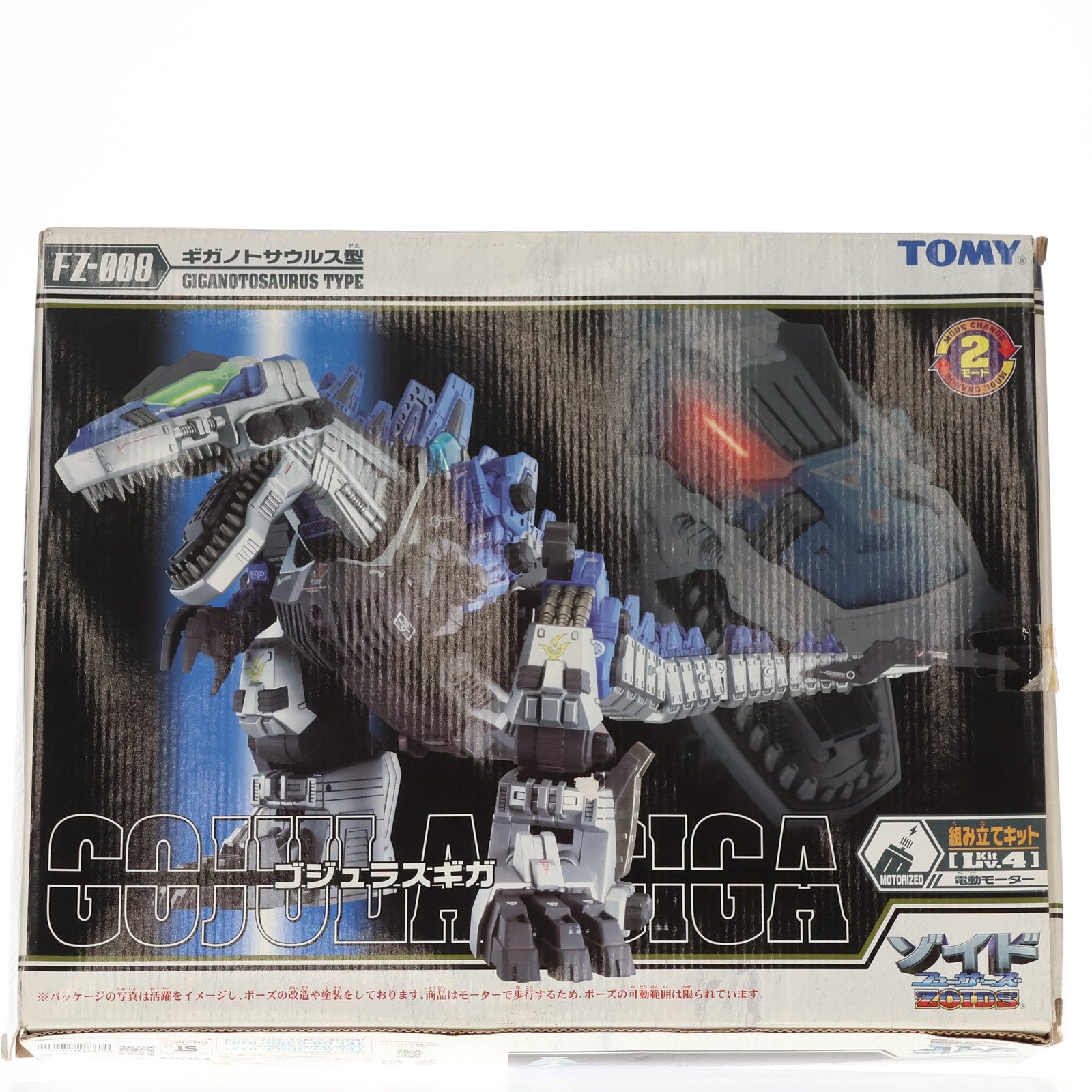 【中古即納】[PTM] カード無し 1/72 FZ-008 ゴジュラスギガ(ギガノトサウルス型) ZOIDS FUZORS(ゾイドフューザーズ) プラモデル(705642) トミー(20041231)