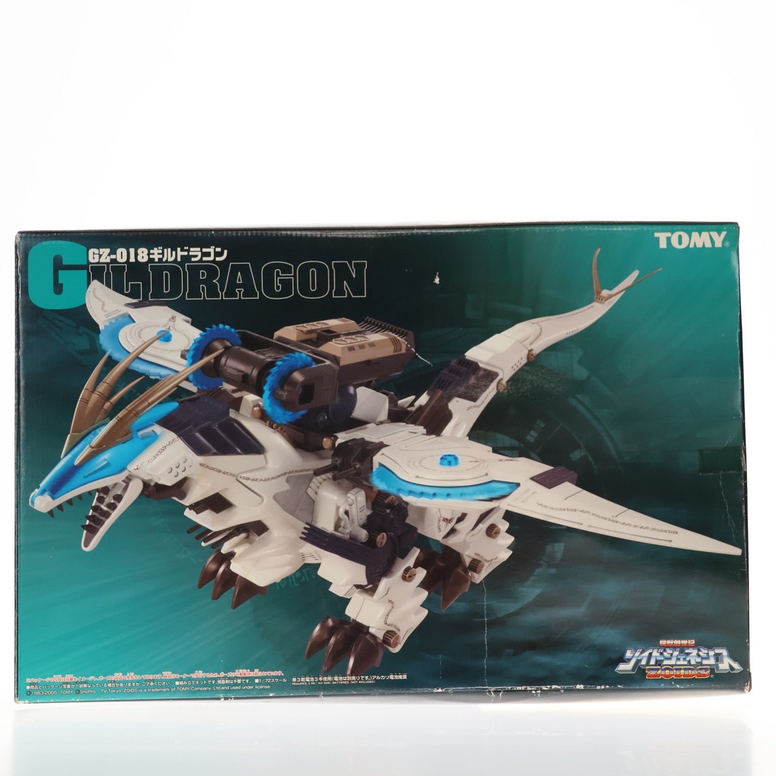 【中古即納】[PTM] 1/72 GZ-018 ギルドラゴン(ワイバーン型) 機獣創世記ゾイドジェネシス プラモデル(716396) トミー(20051020)