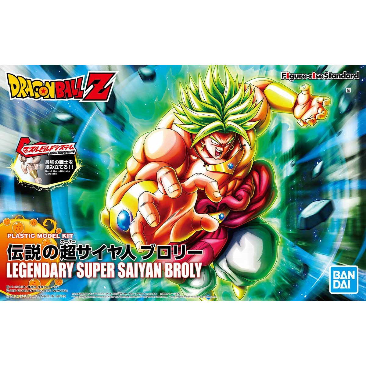 【中古即納】[PTM] (再販) Figure-rise Standard(フィギュアライズ スタンダード) 伝説の超サイヤ人 ブロリー ドラゴンボールZ (5058090) バンダイスピリッツ(20241031)
