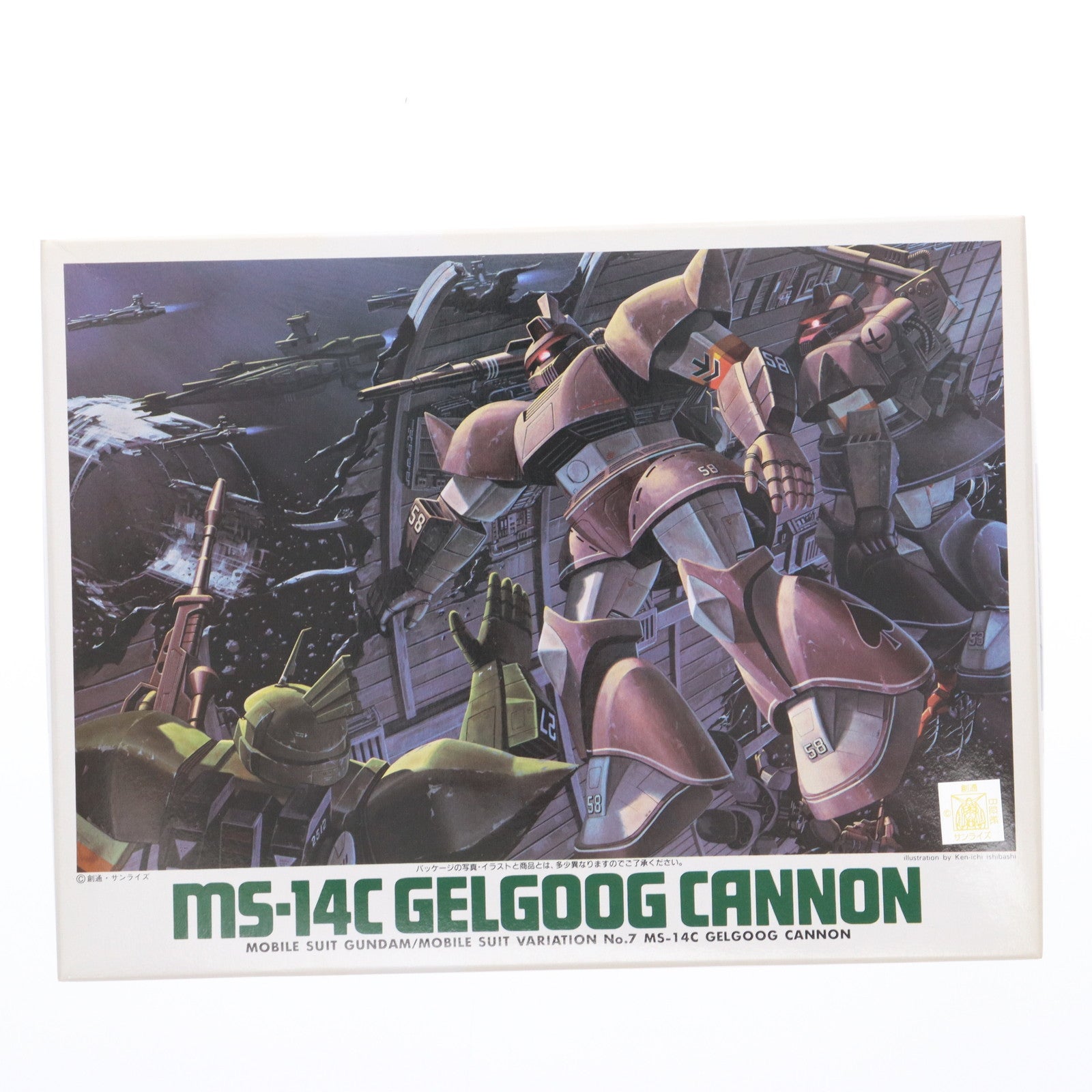 【中古即納】[PTM] 1/144 MS-14C ゲルググキャノン 機動戦士ガンダムMSV(モビルスーツバリエーション) プラモデル(0001312) バンダイ(19991231)