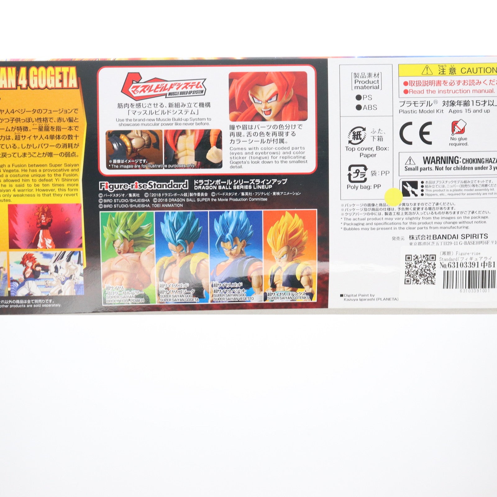 【中古即納】[PTM] (再販) Figure-rise Standard(フィギュアライズ スタンダード) 超サイヤ人4 ゴジータ ドラゴンボールGT プラモデル バンダイスピリッツ(20241030)