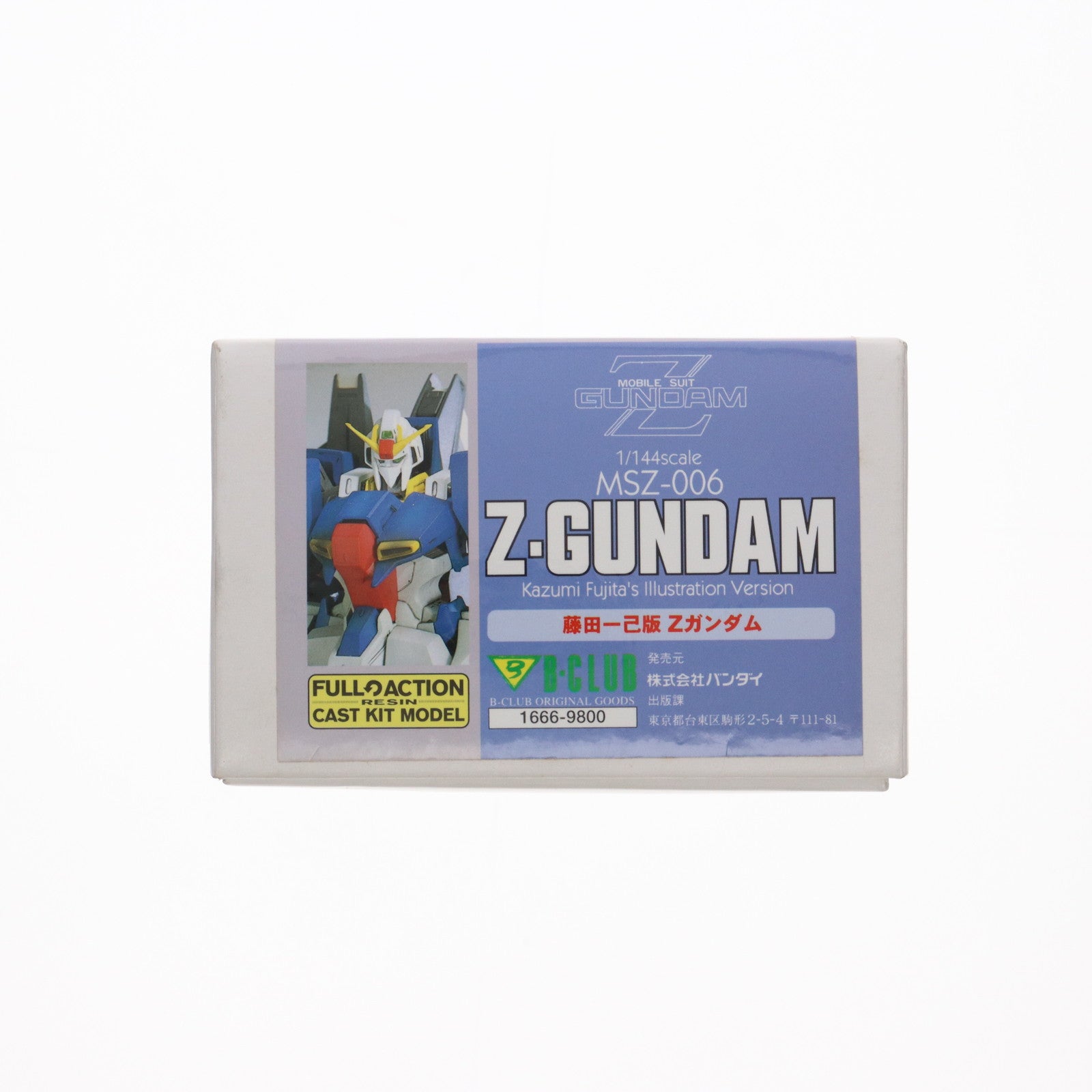 【中古即納】[PTM] MSZ-006 Zガンダム 藤田一己版 機動戦士Zガンダム 1/144 フルアクション レジンキャストキット 可動フィギュア(1666) B-CLUB(バンダイ)(19991231)